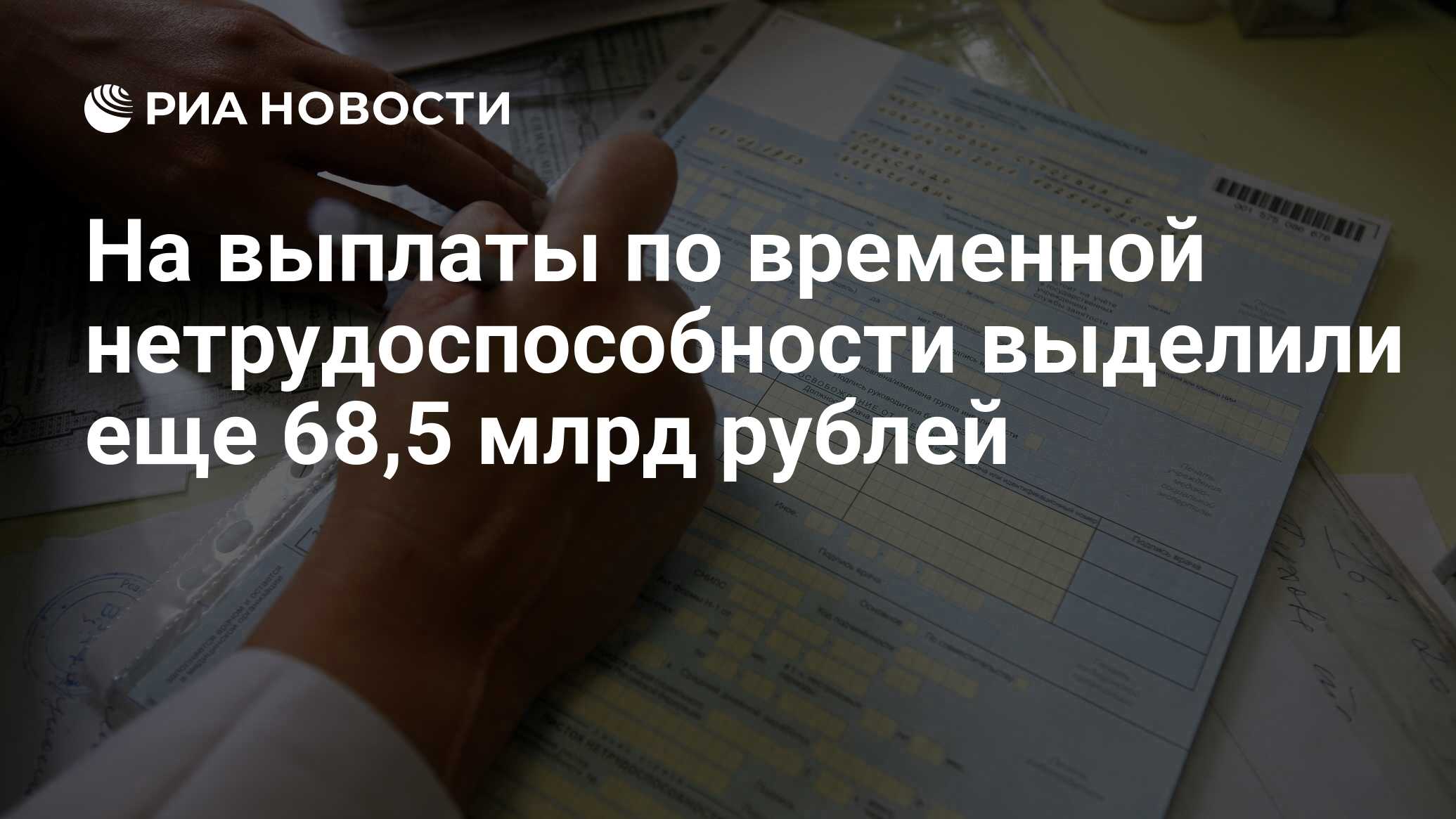 Проблемы выплаты пособия по временной нетрудоспособности. Проблемы выплаты пособия по временной нетрудоспособности