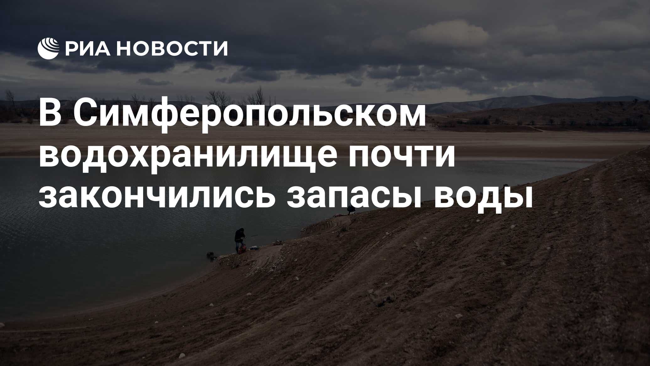 Карта симферопольского водохранилища