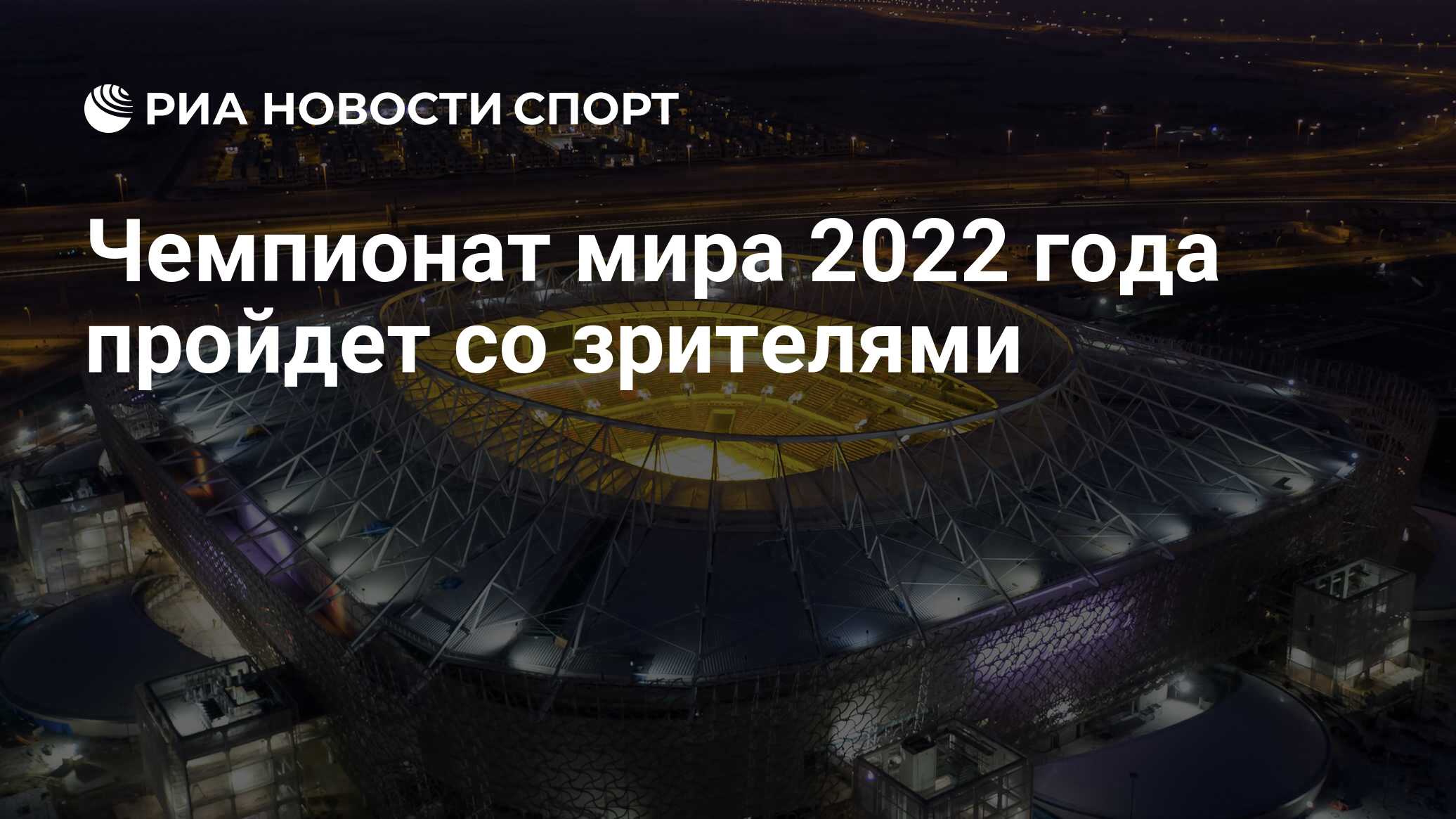 В лучшем мире 2022. Мир в 2022 году картинки. ЧМ 2022 1 год. Чемпионат мира 2022 билет. Интересные события в мире 2022 года.