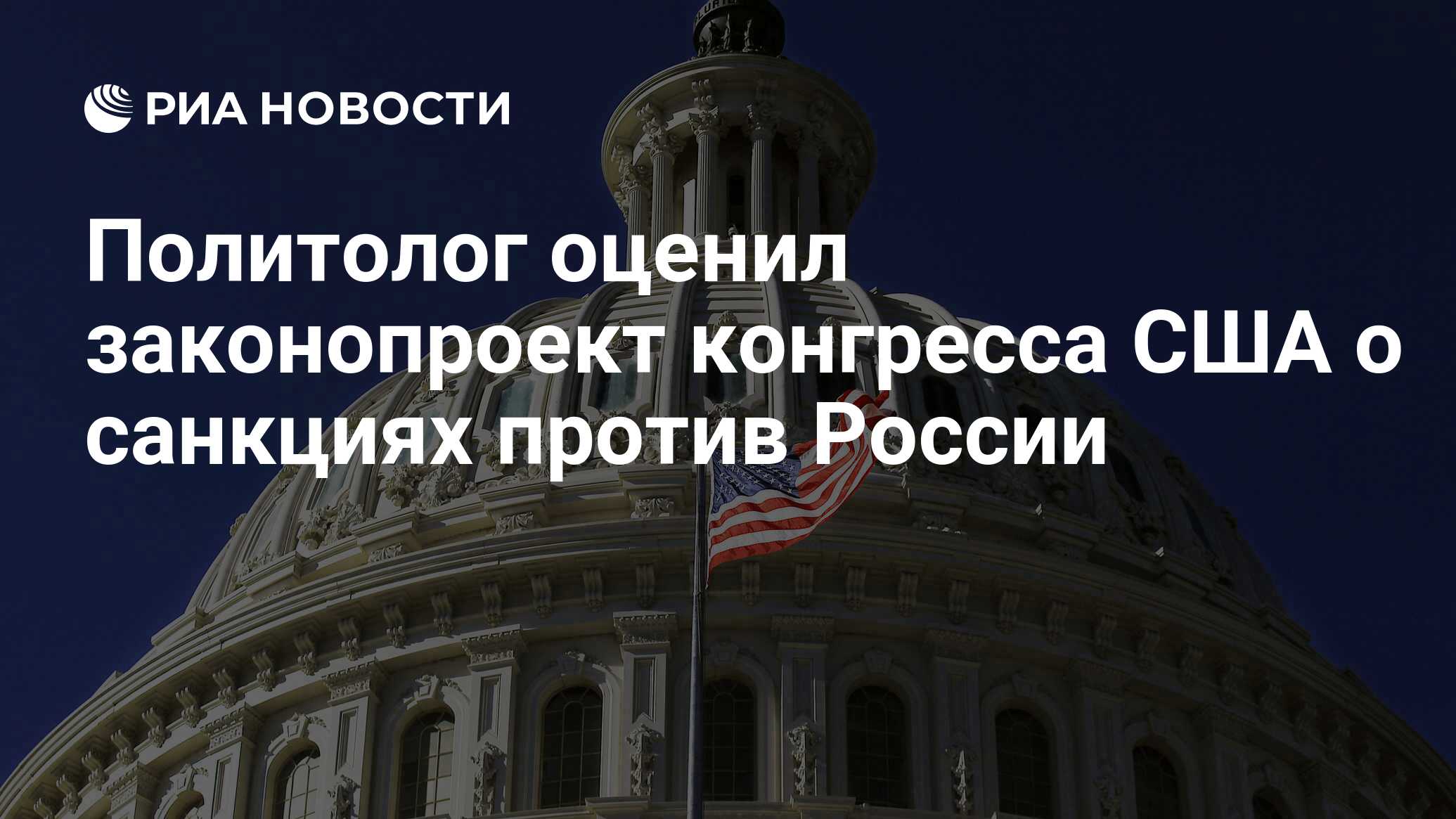 Сша в рассмотрение конгресса законопроект