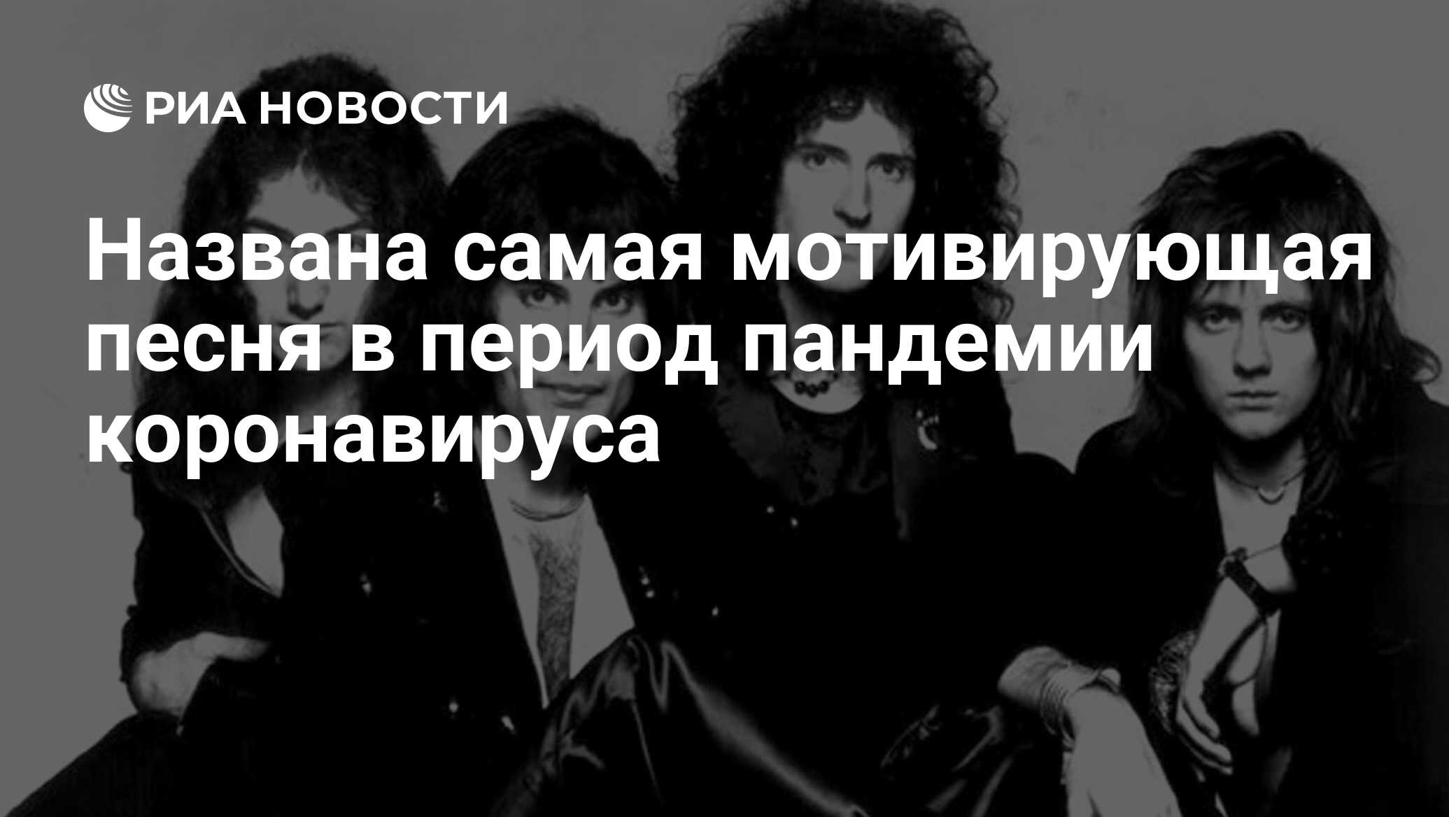 Мотивированный песни. Мотивирующая песня. Топ мотивирующих песен. Самая мотивирующая песня. Как называется самая 1 песня в мире.