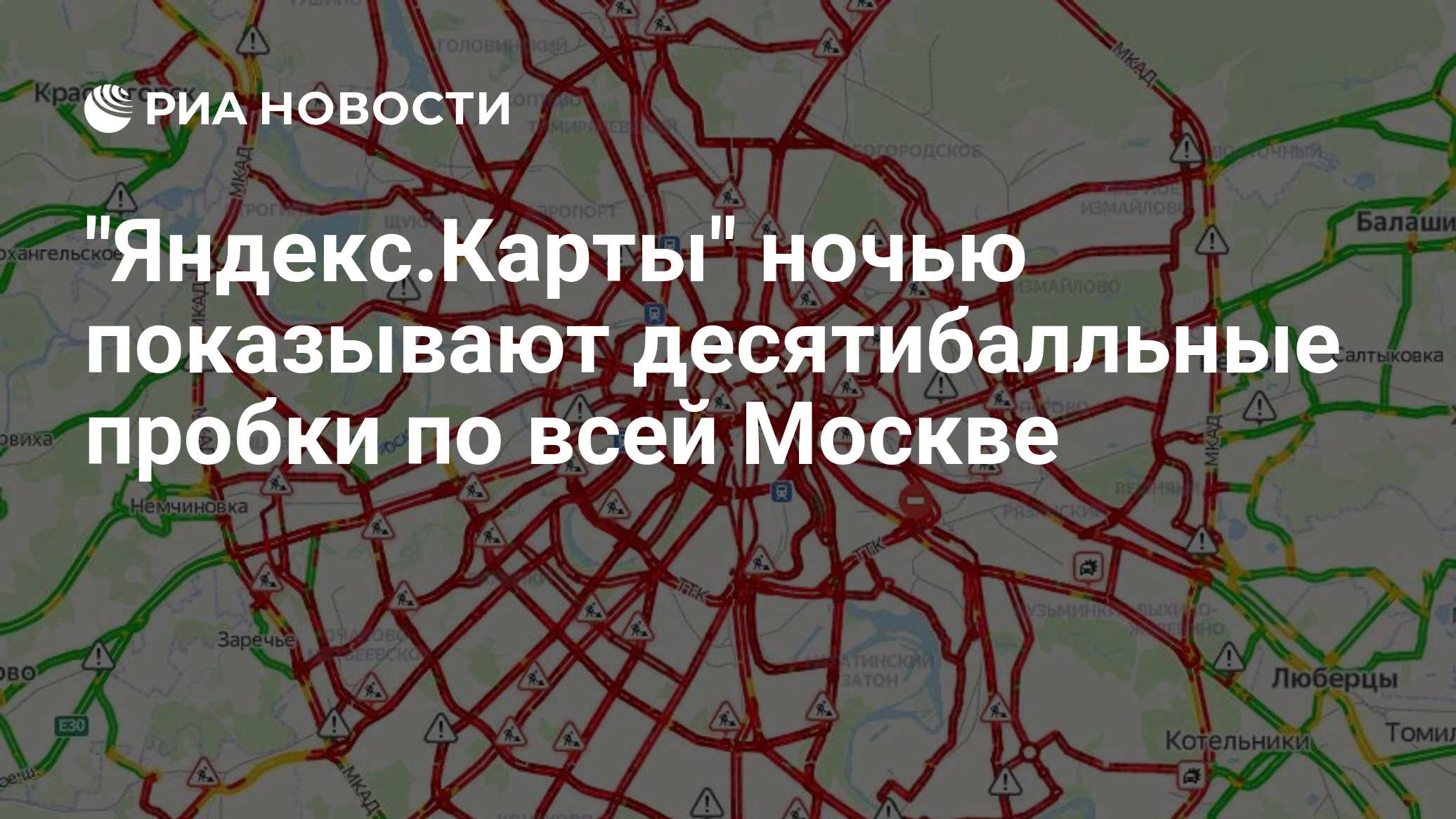 10 Бальные пробки в Москве