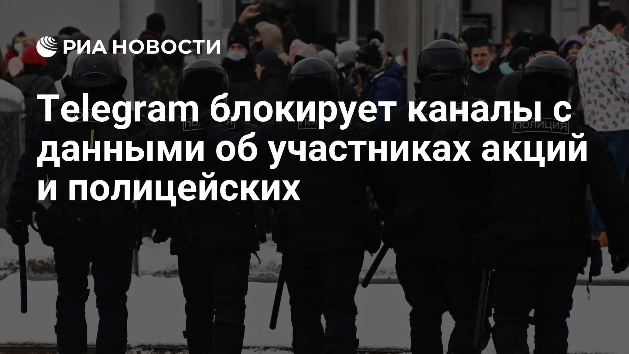 белгород митинг навального. митинги навального 2021. протестные телеграмм каналы. митинг навального в барнауле. протестные телеграмм каналы.