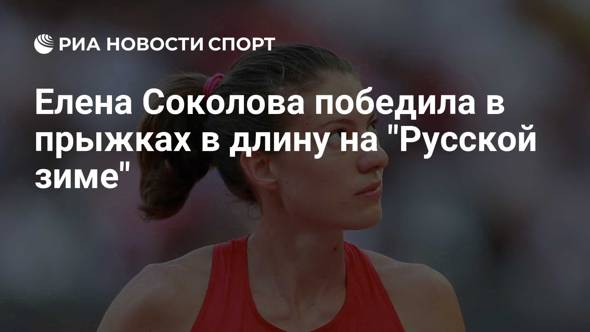 Елена Соколова прыжки