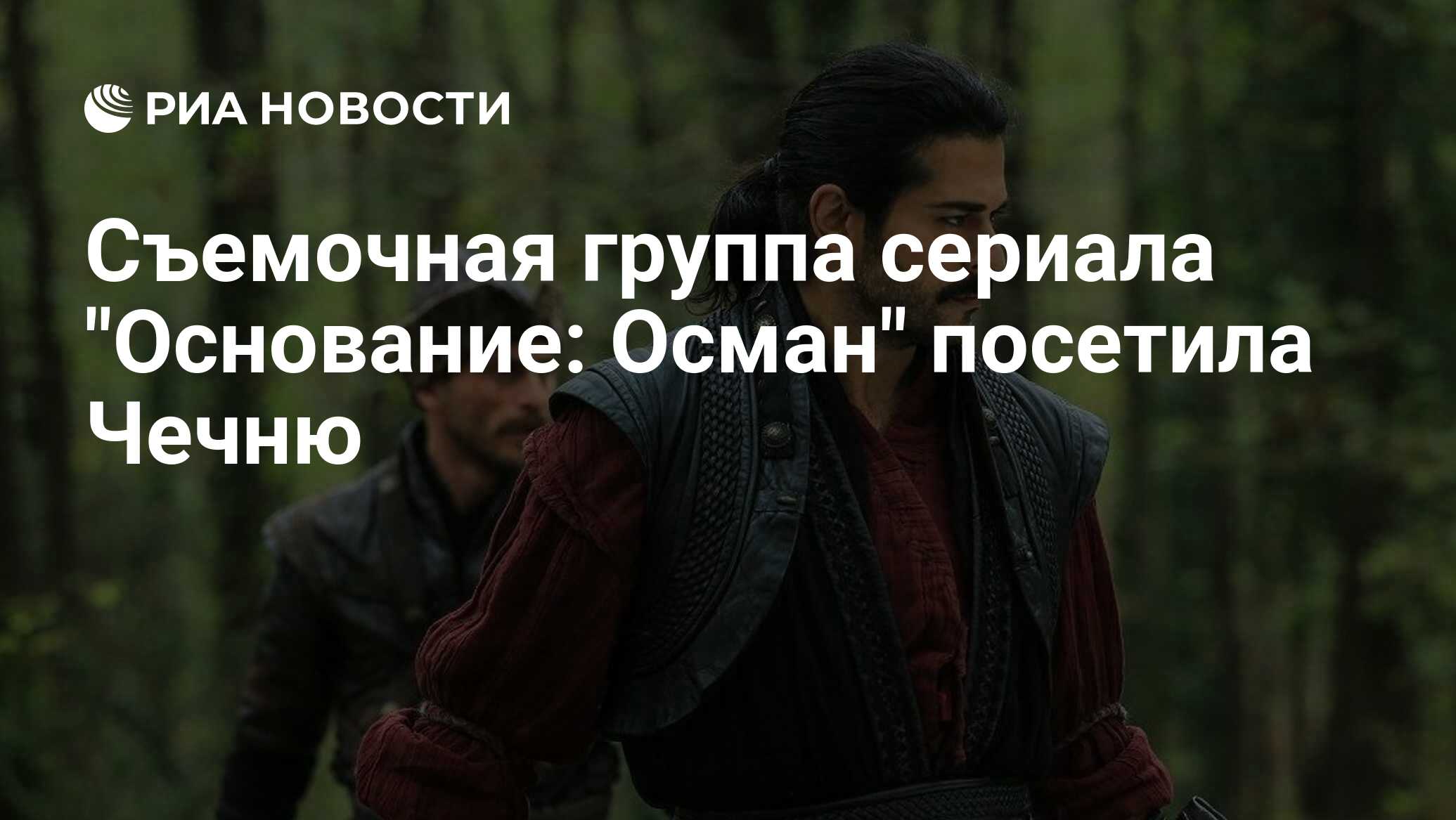 Съемочная группа сериала 