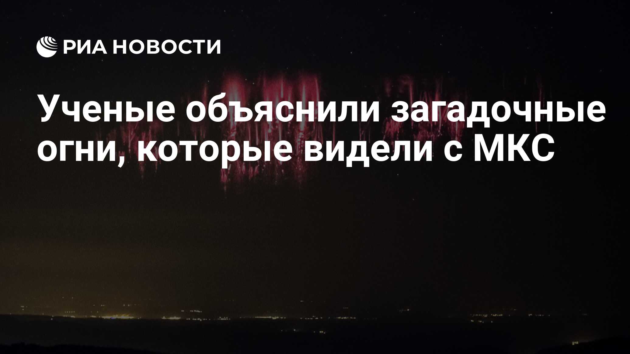 загадочный объяснить