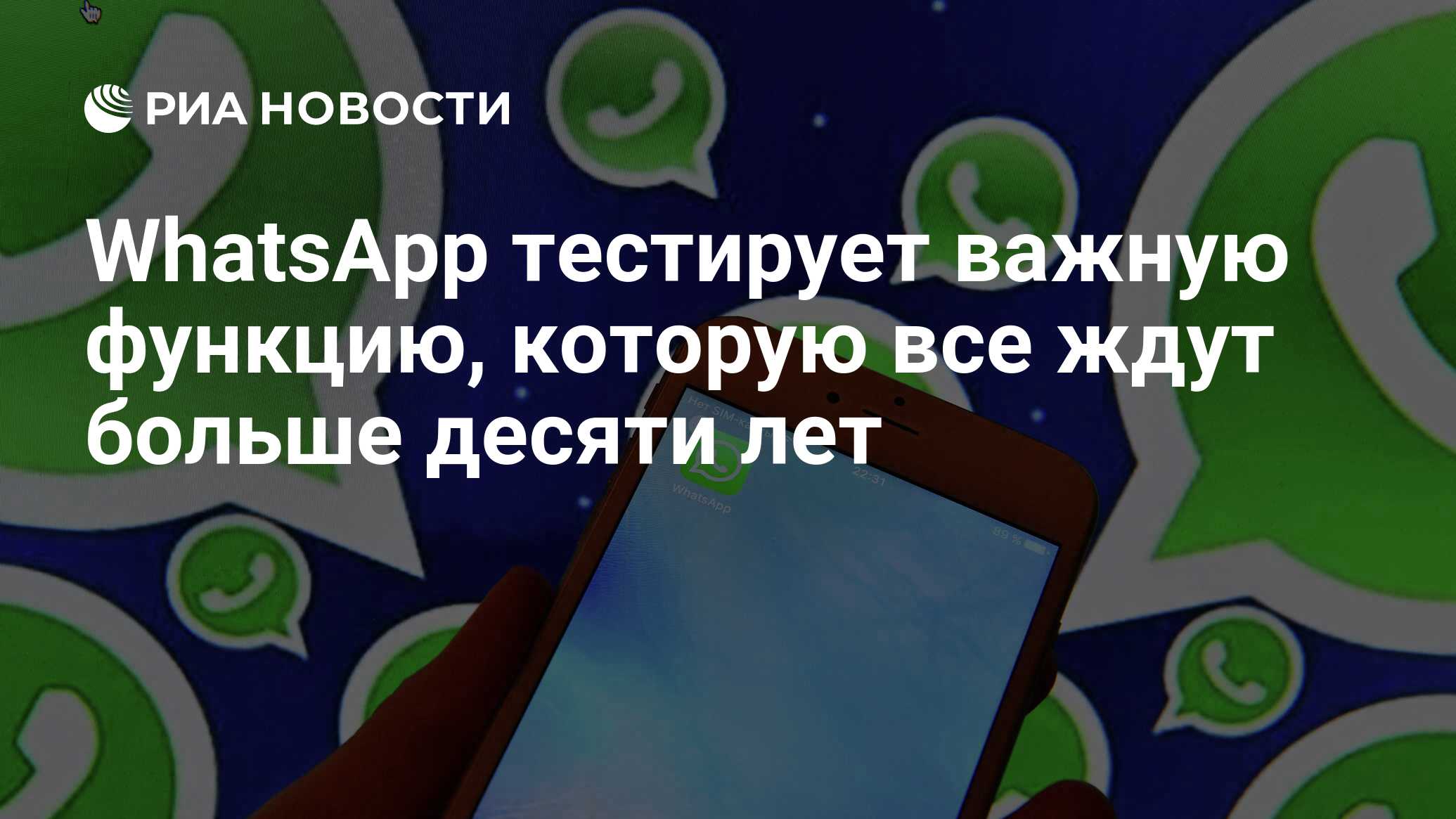 Ватсап 7. В ватсап появилась новая функция. В WHATSAPP появится новая функция. WHATSAPP получит новую функцию. Новые функции ватсап 2021.