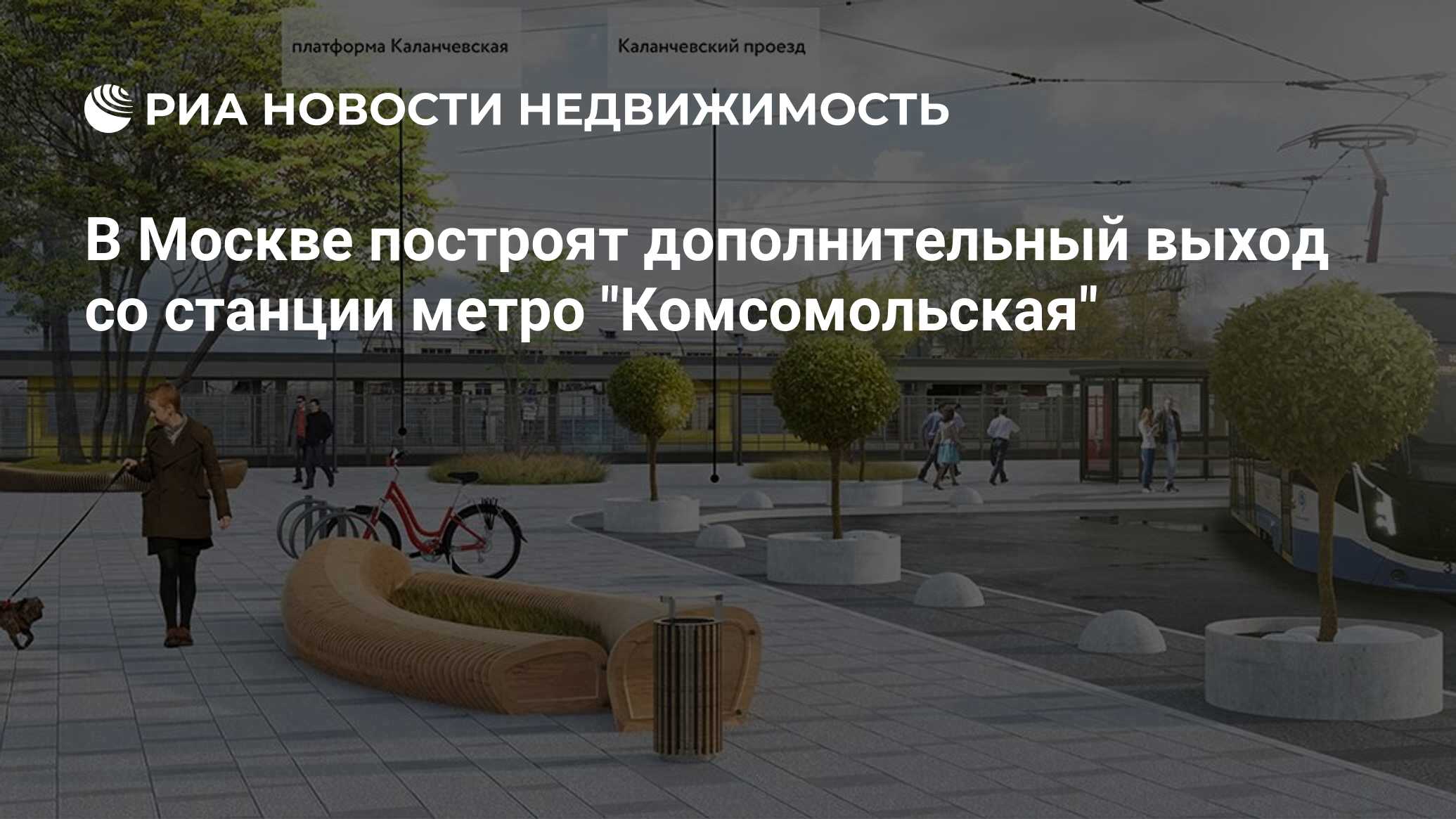 В Москве построят дополнительный выход со станции метро 