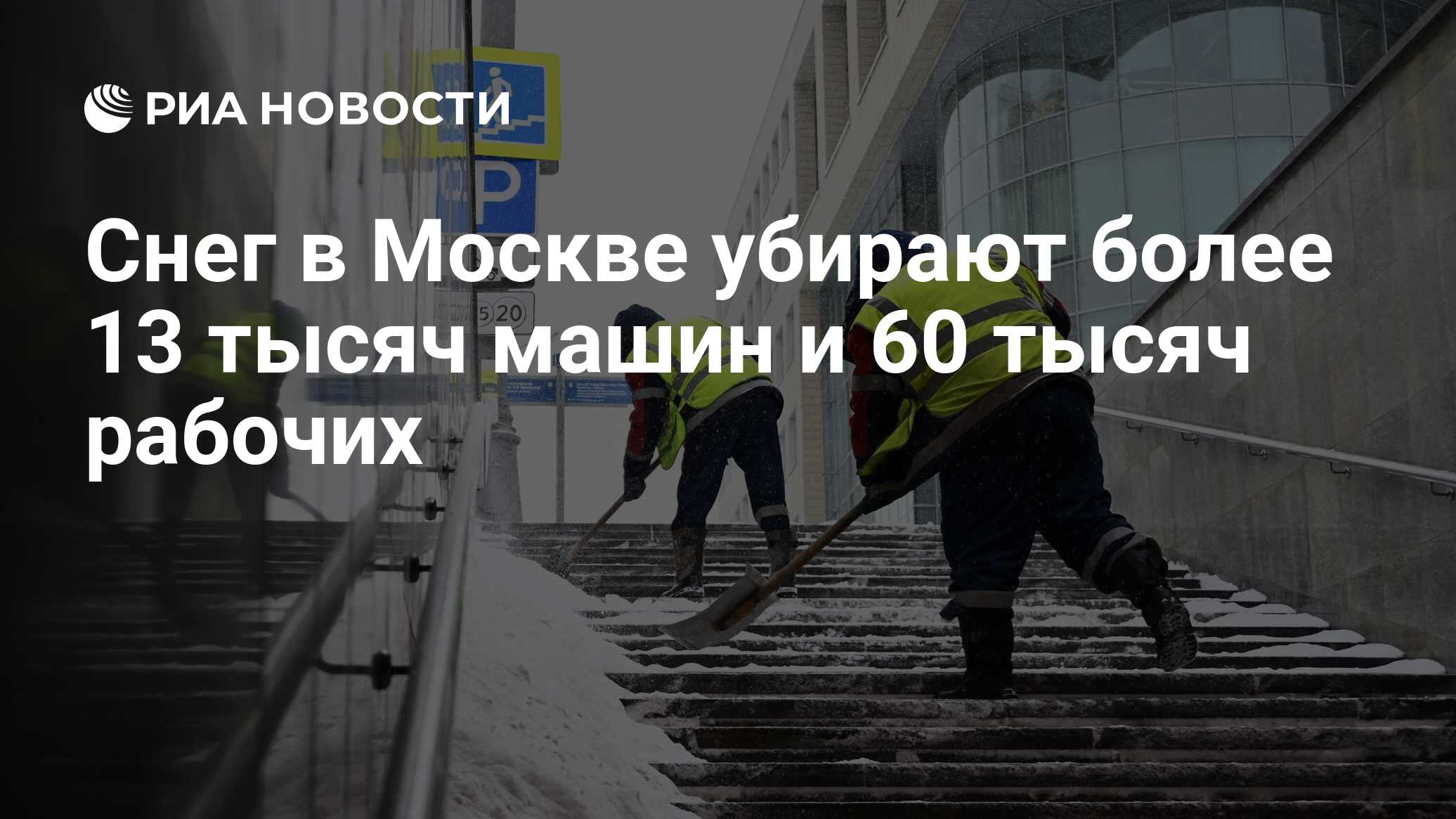 Почему москву не убирают