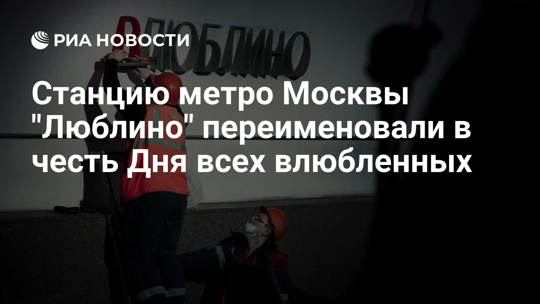 Станцию метро Москвы 