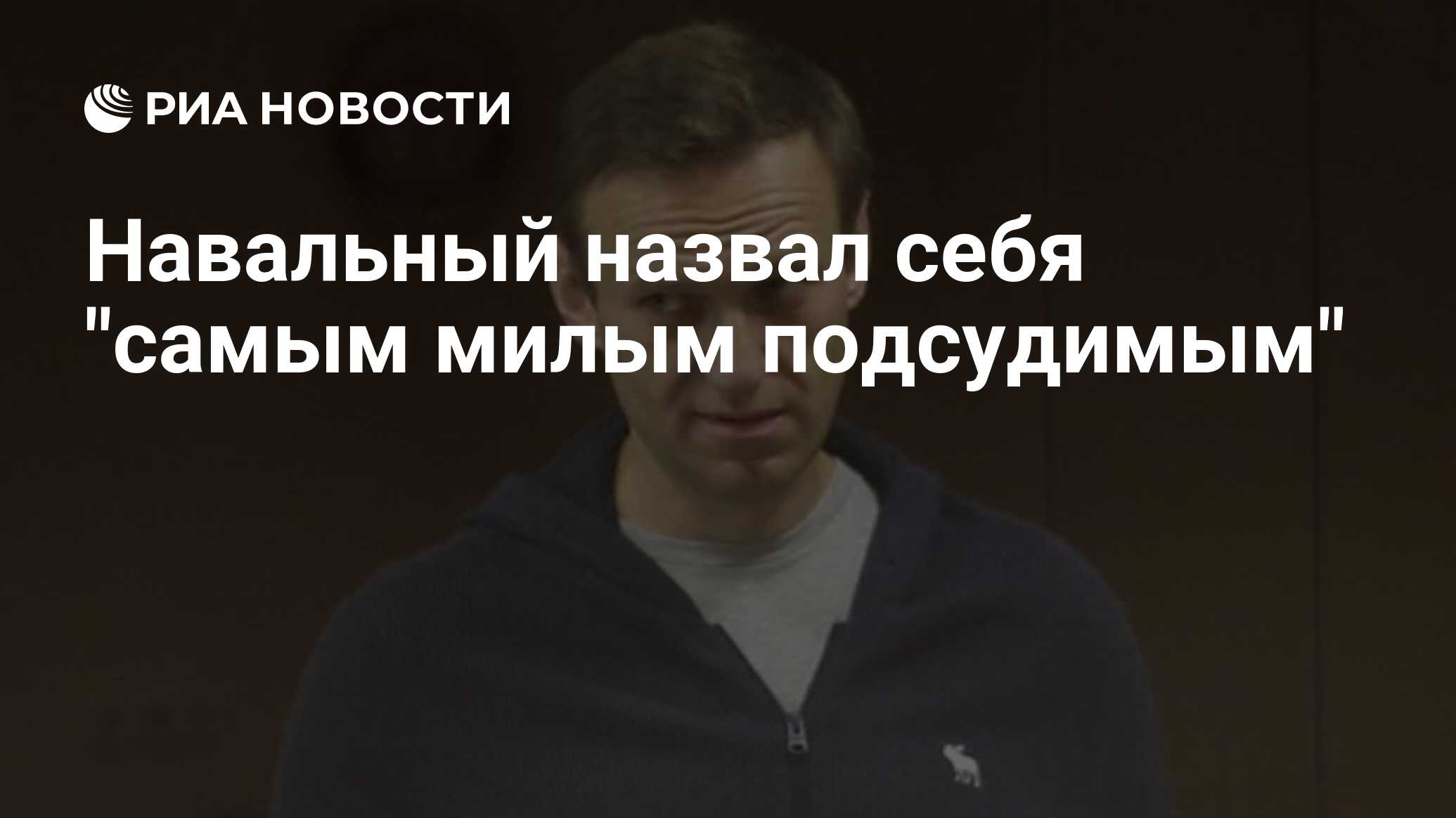 Мать навального назвала убийцу