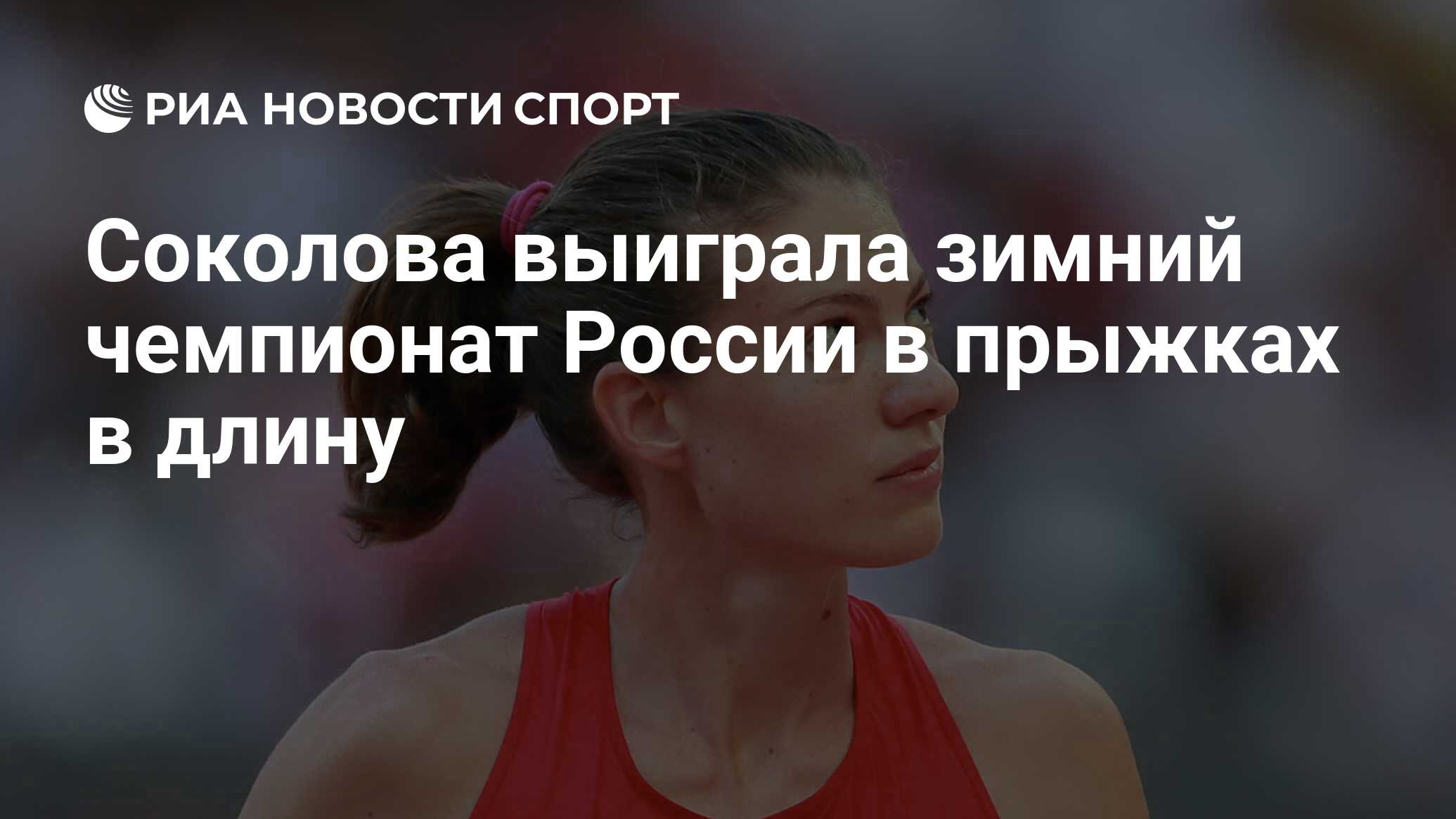 Елена Соколова прыжки