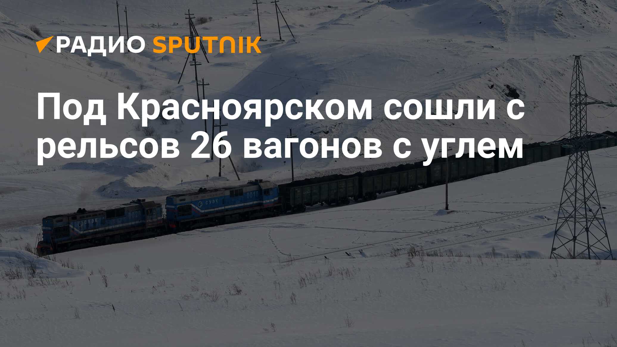 Погода рп5 краснокаменск курагинский красноярский