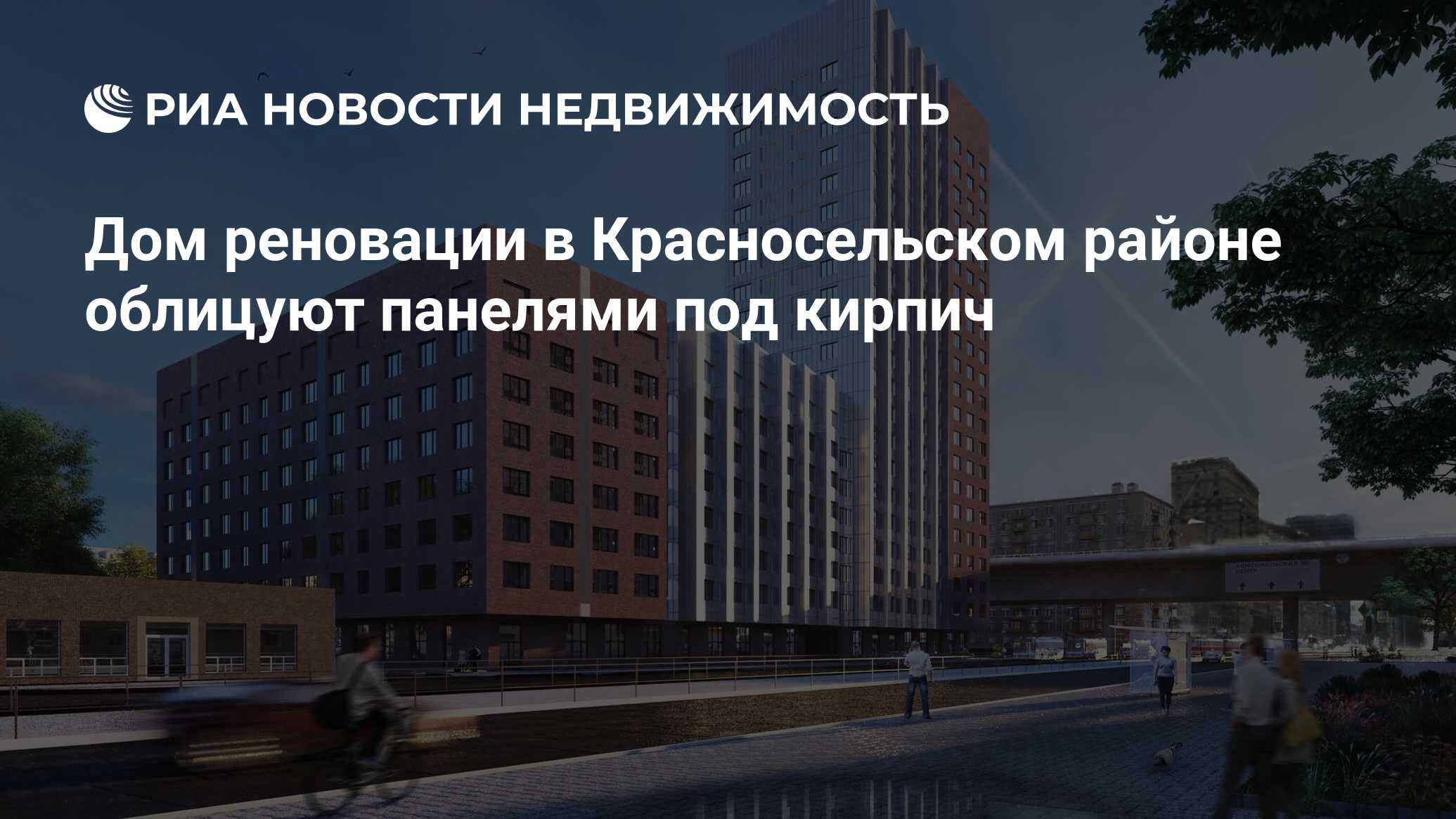 План реновации в санкт петербурге московский район