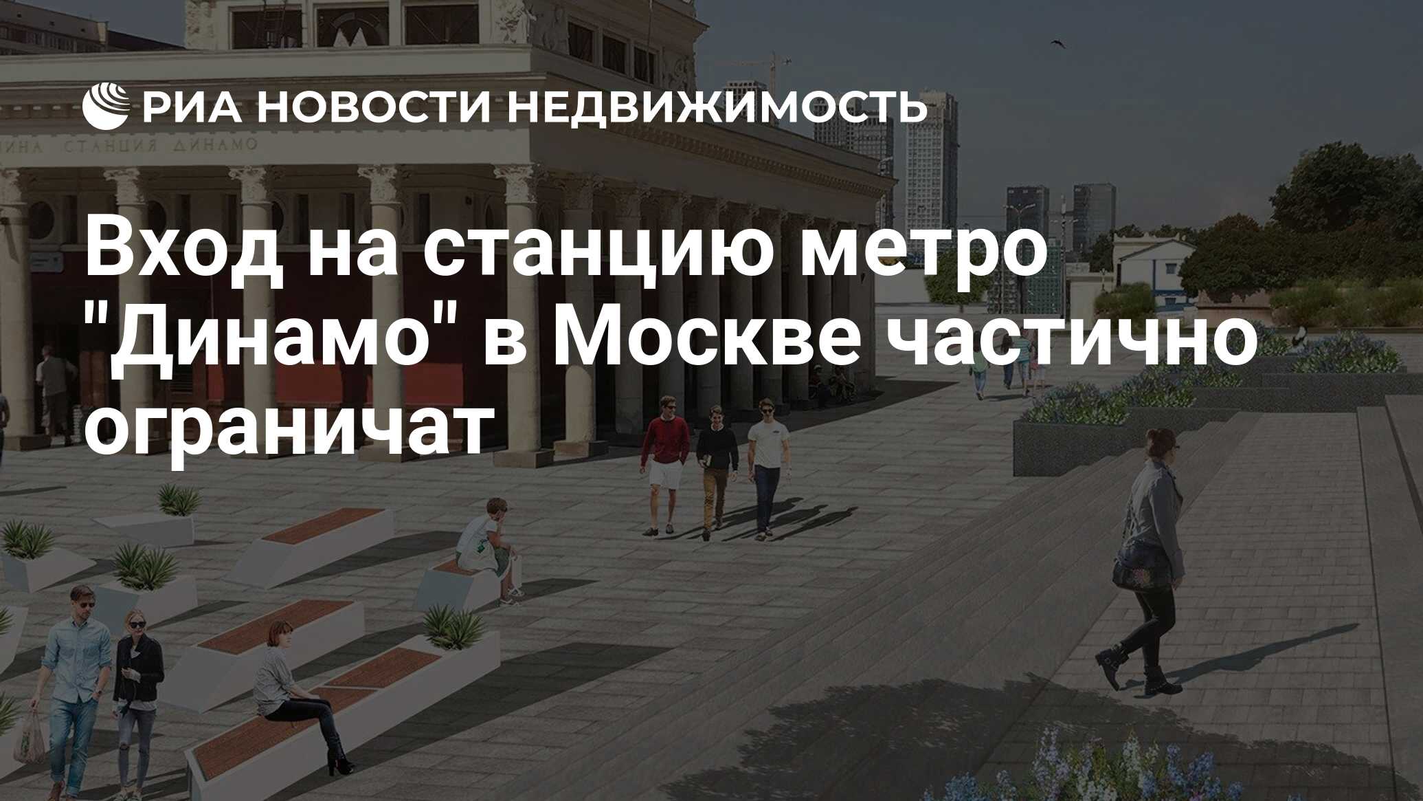 Вход на станцию метро 