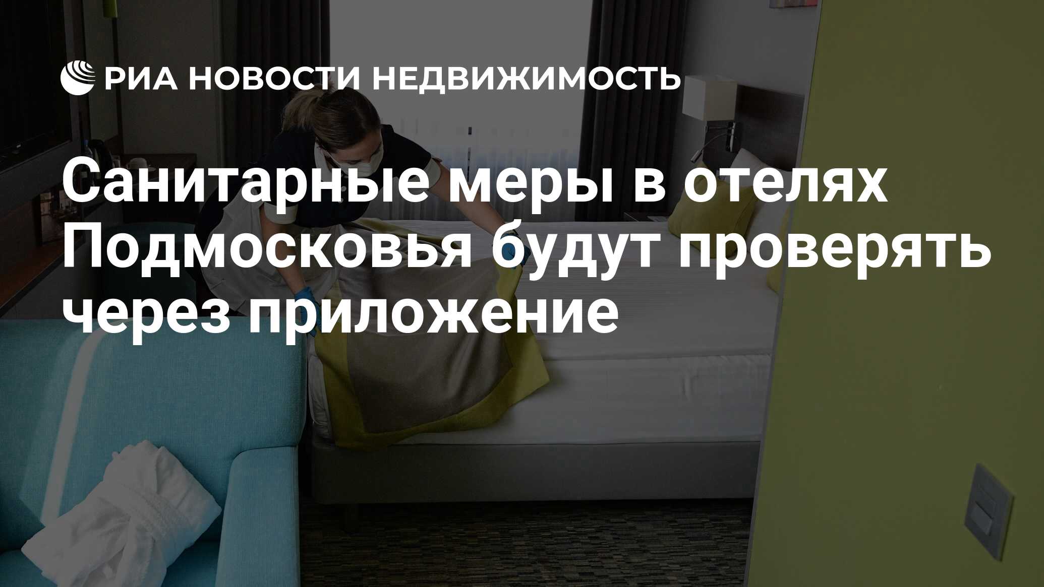 Вакансии отелей подмосковья. РЖД Киров комната отдыха. Гость забыл вещь в номере.