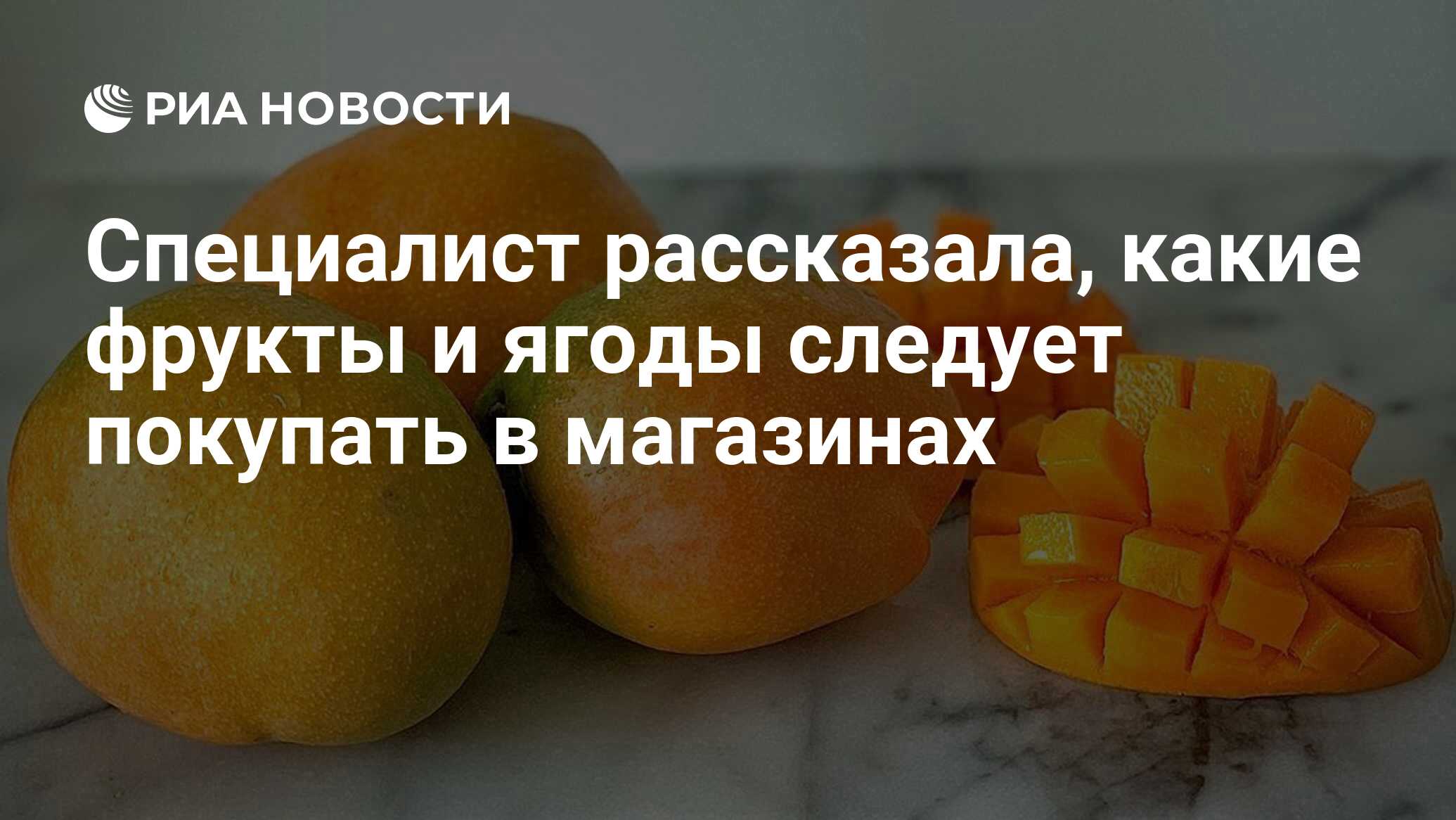 Какие фрукты есть в октябре