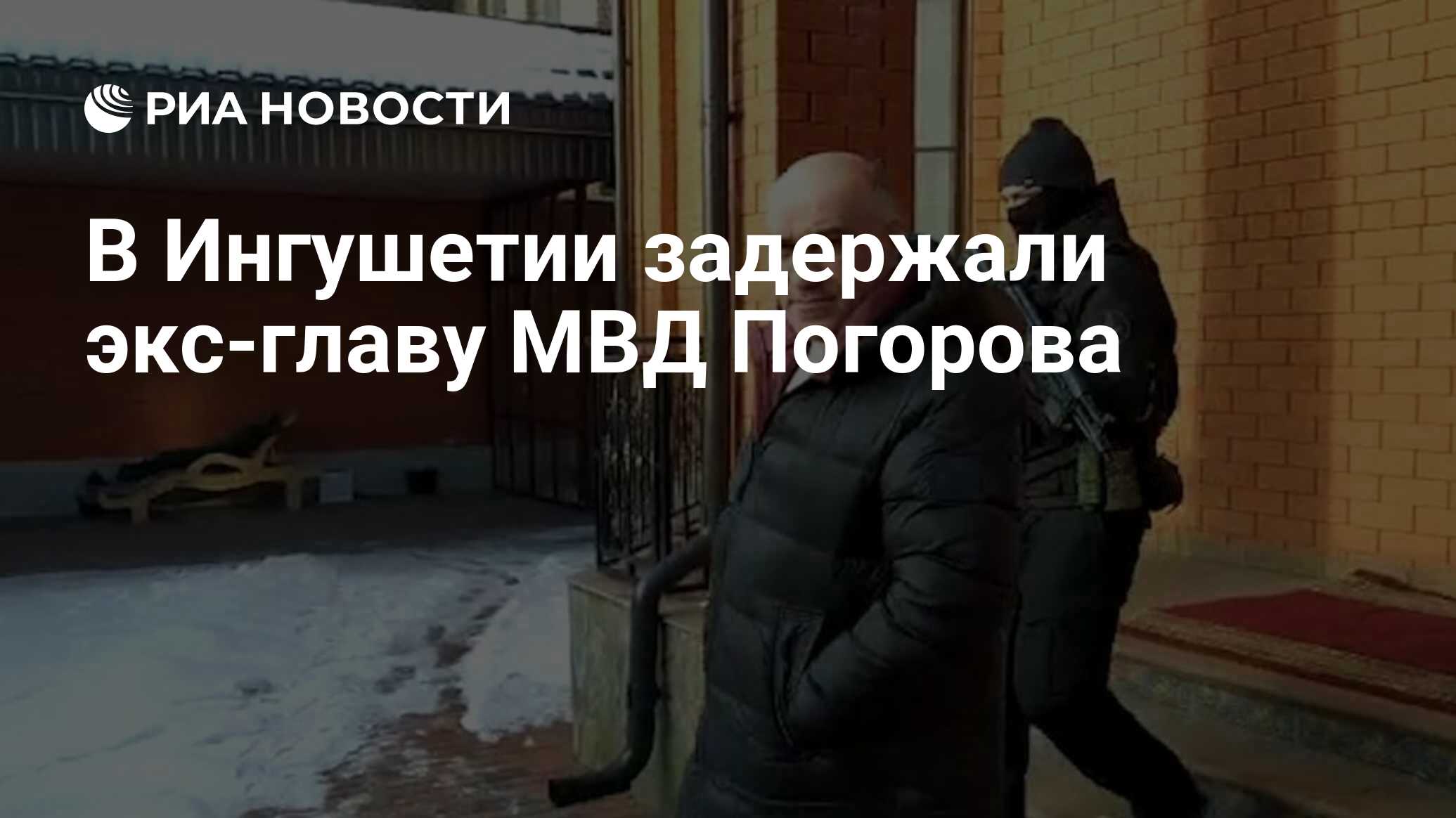 следственный отдел по городу назрань. экс главы мвд россии макаров. уголовное дело ингушетия. 2020 убийство в ингушетии. взрыв в доме мэра магаса уголовное дело.