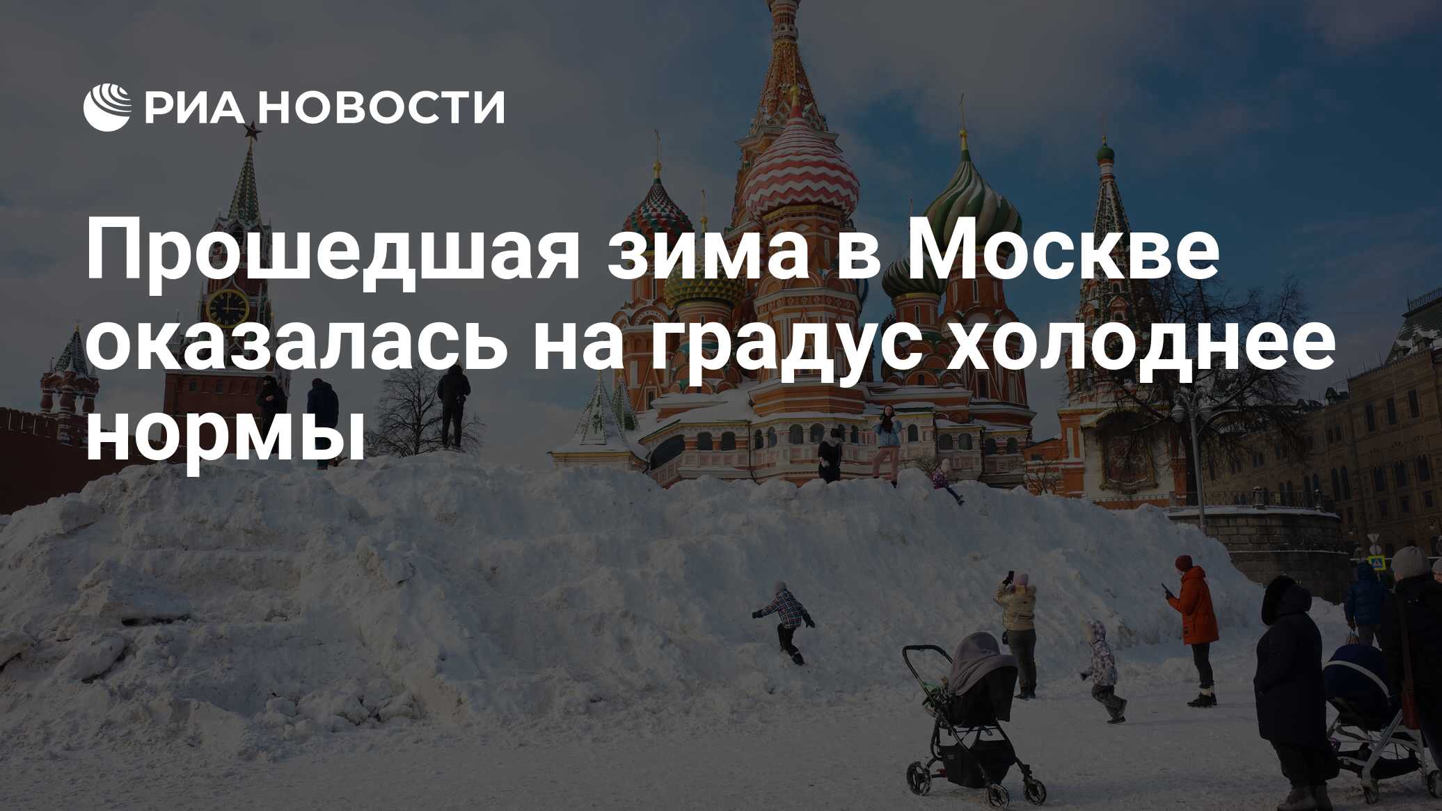 москва ждет февраль