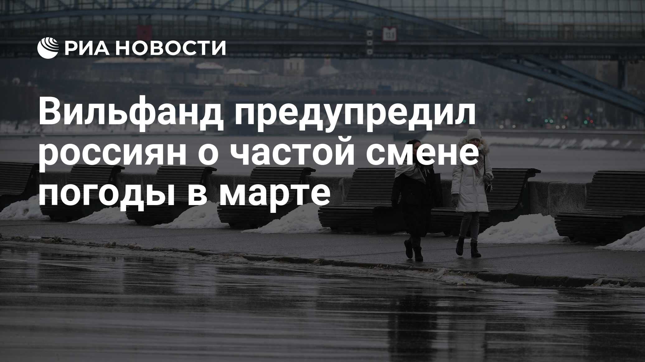 Когда придет потепление в москву