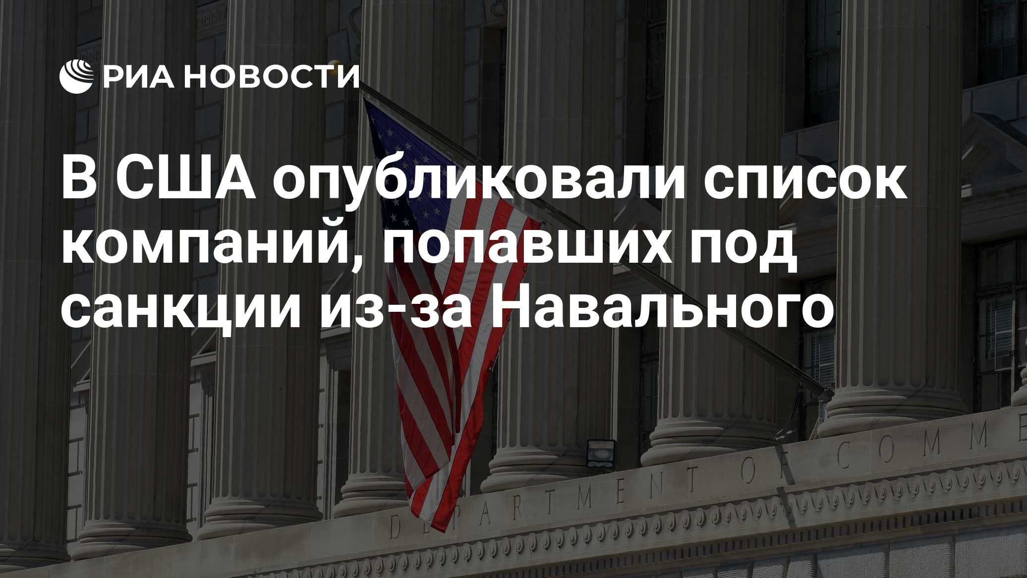 Санкции запада против россии. Подпадает под санкции. Подпадает под санкции. Подпадает под санкции. Санкционные банки россии список 2023.