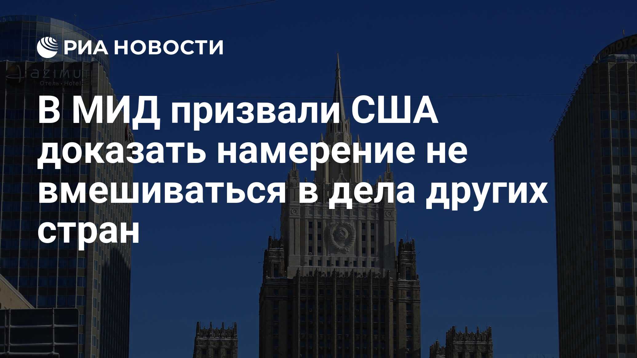 Доказательства сша