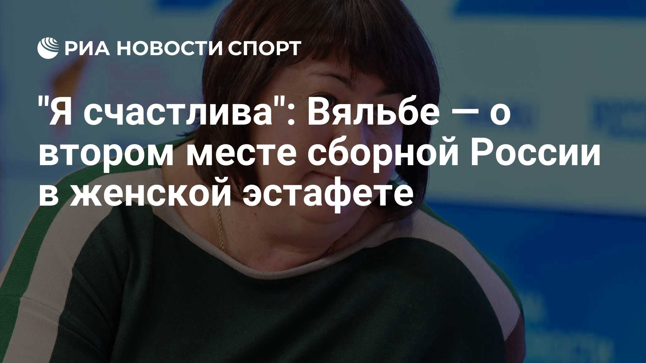 Вяльбе биография. Варвара Вяльбе. Вяльбе Елена 1977. Полина Вяльбе дочь. Елена Валерьевна Вяльбе.