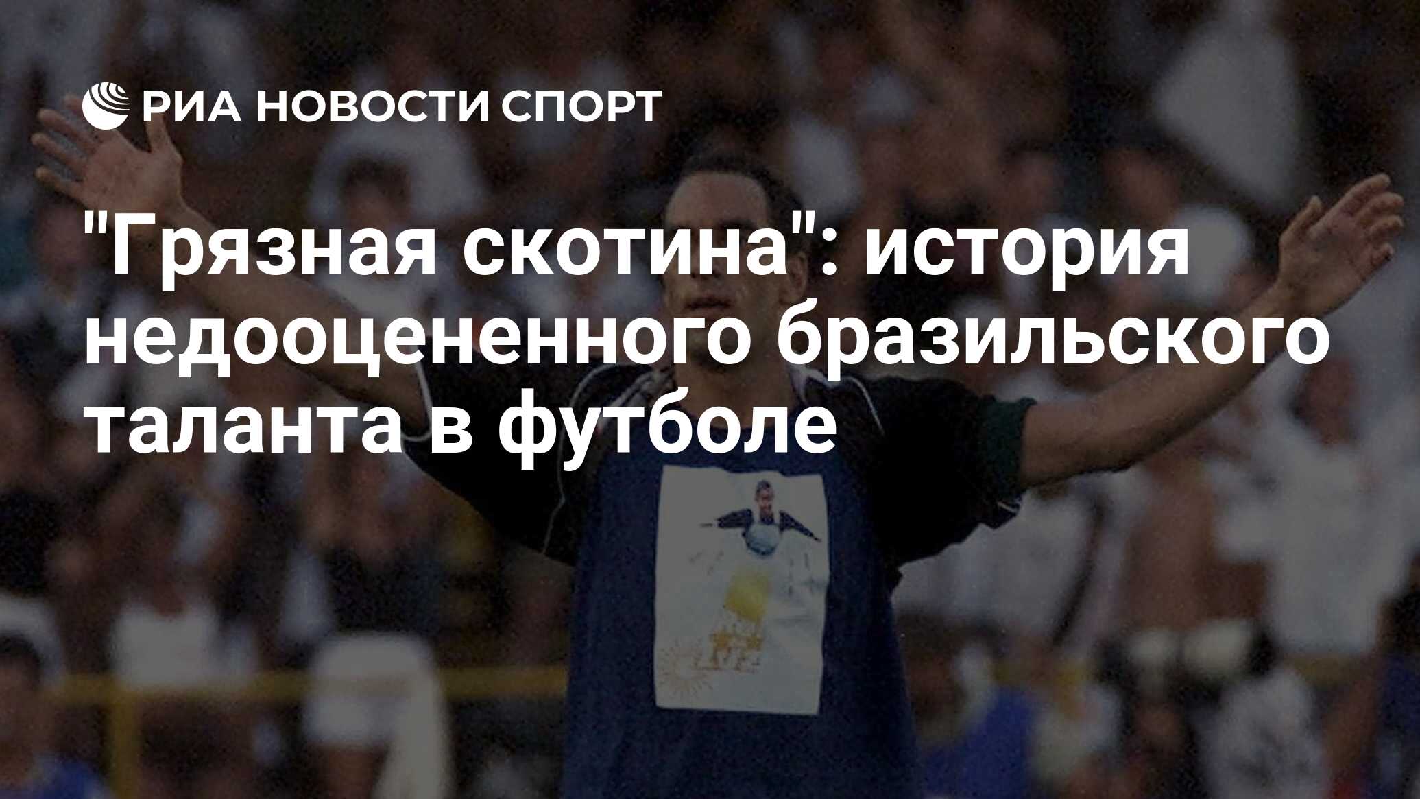 Что такое скотина