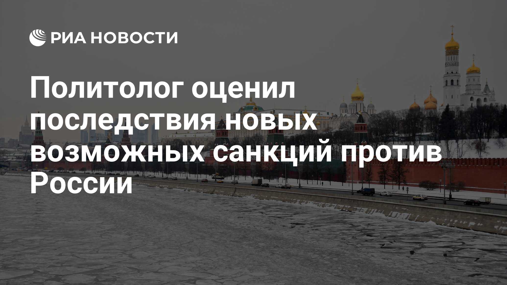 Возможны новые