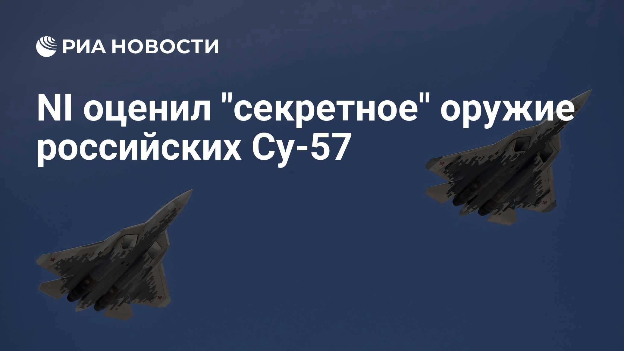 Ni оценил