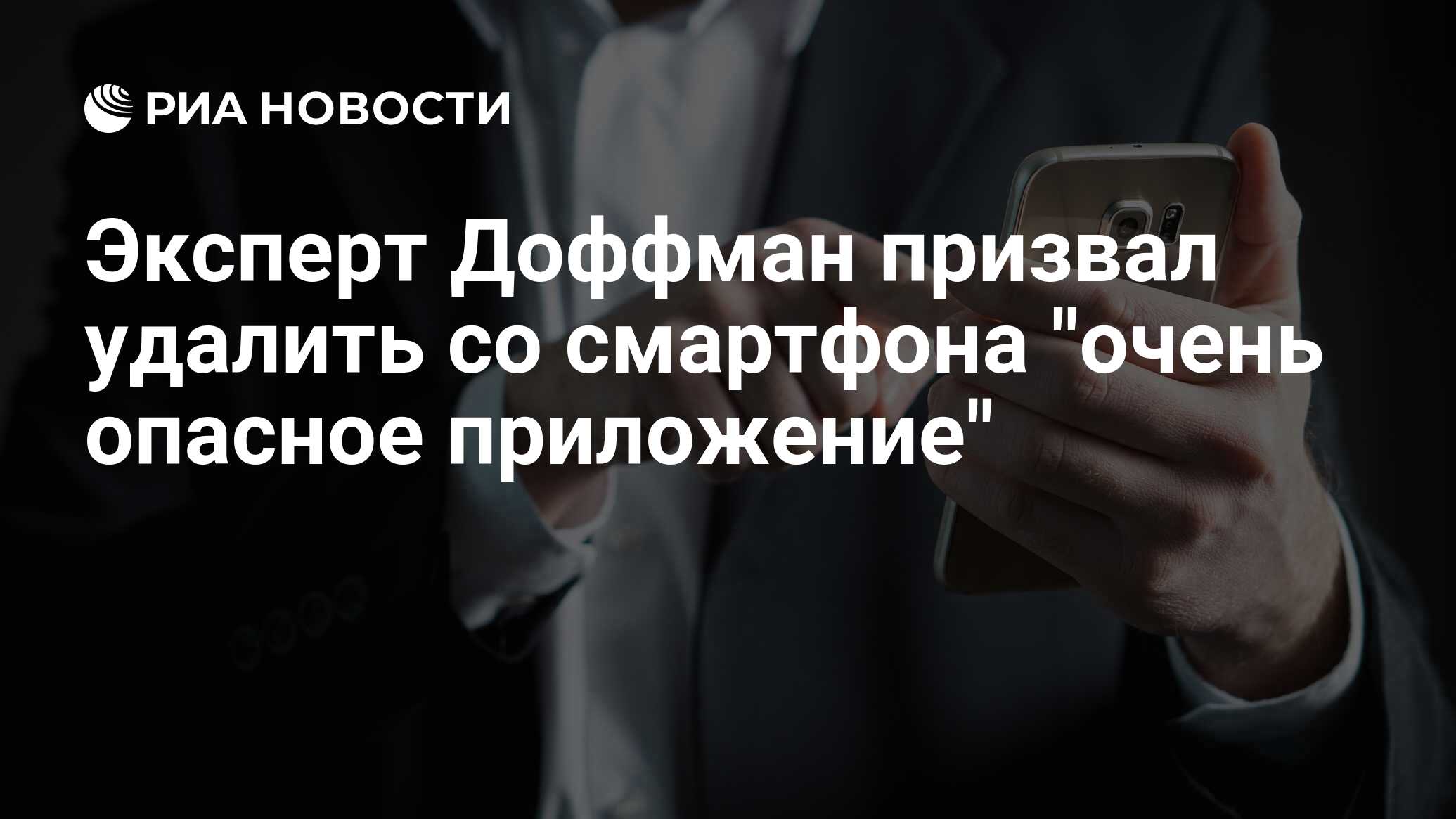 Удалите опасное приложение android как убрать