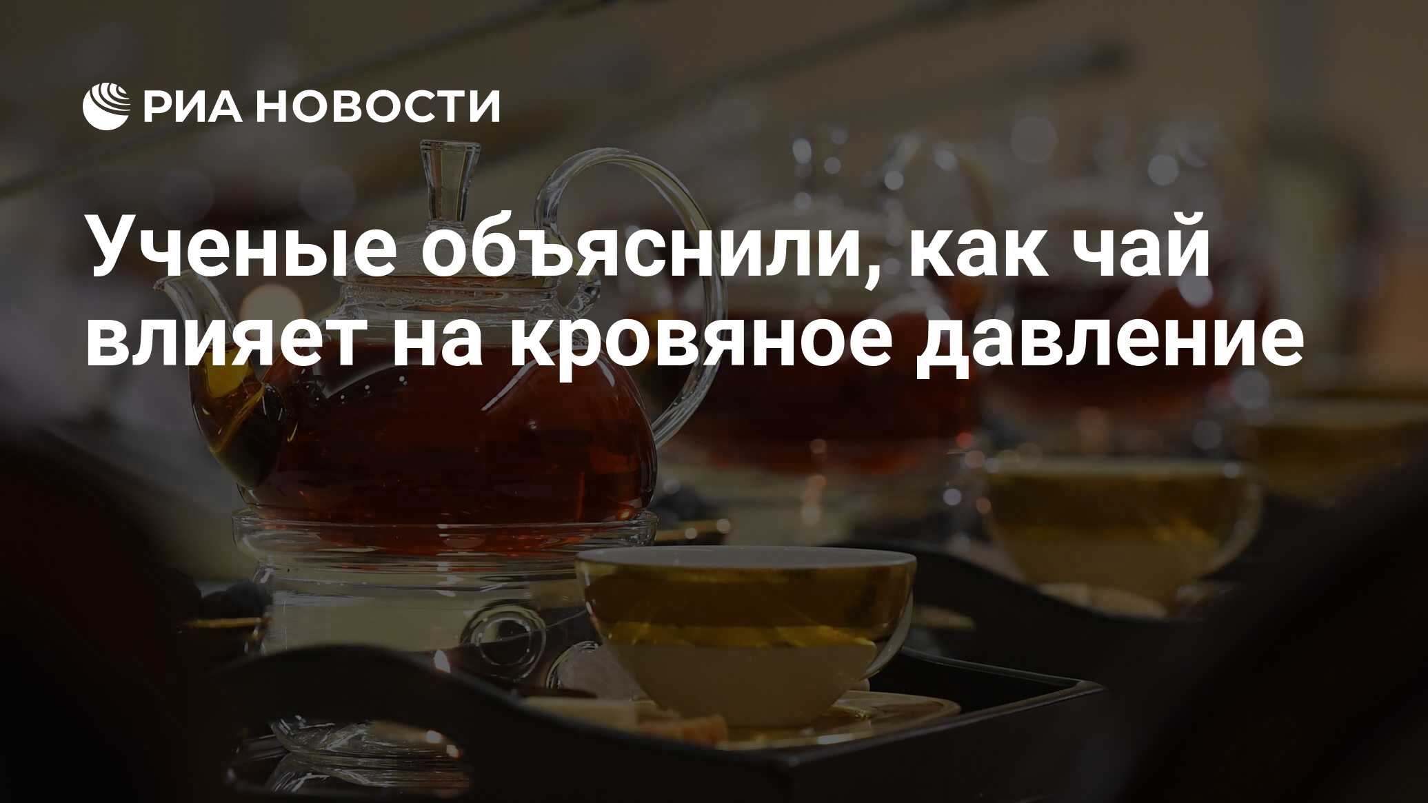 Влияние зеленого чая на давление