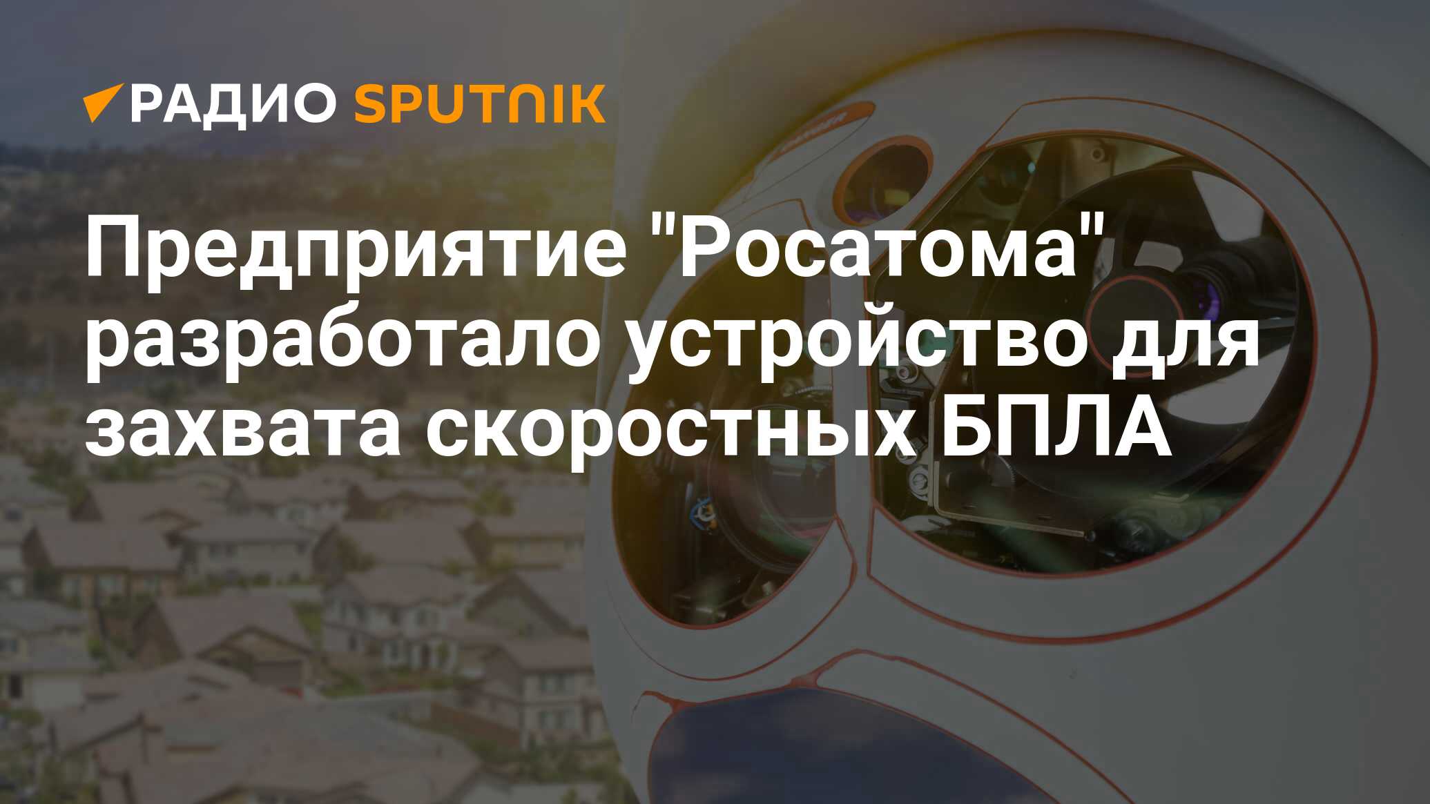 radiosputnik.ria.ru