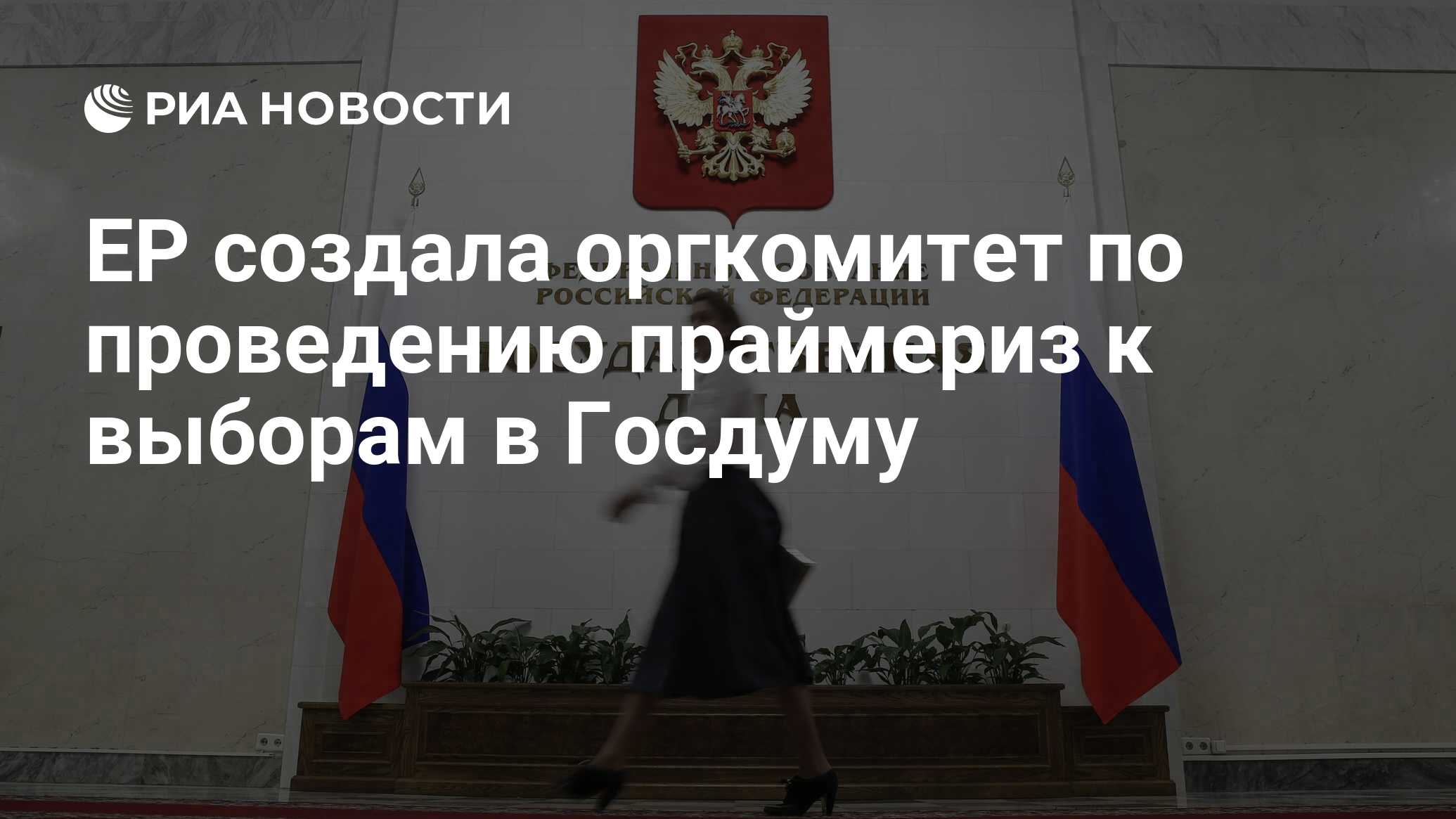 На выборах выходной будет