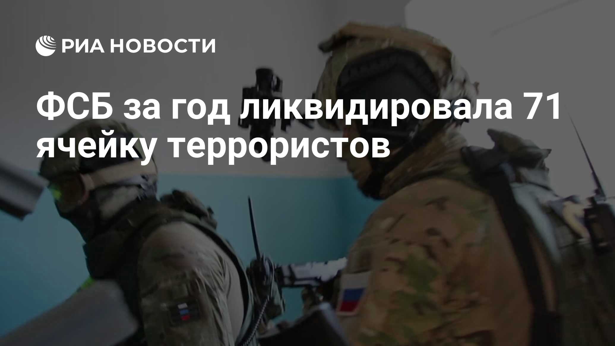 Кого ликвидировали в европе