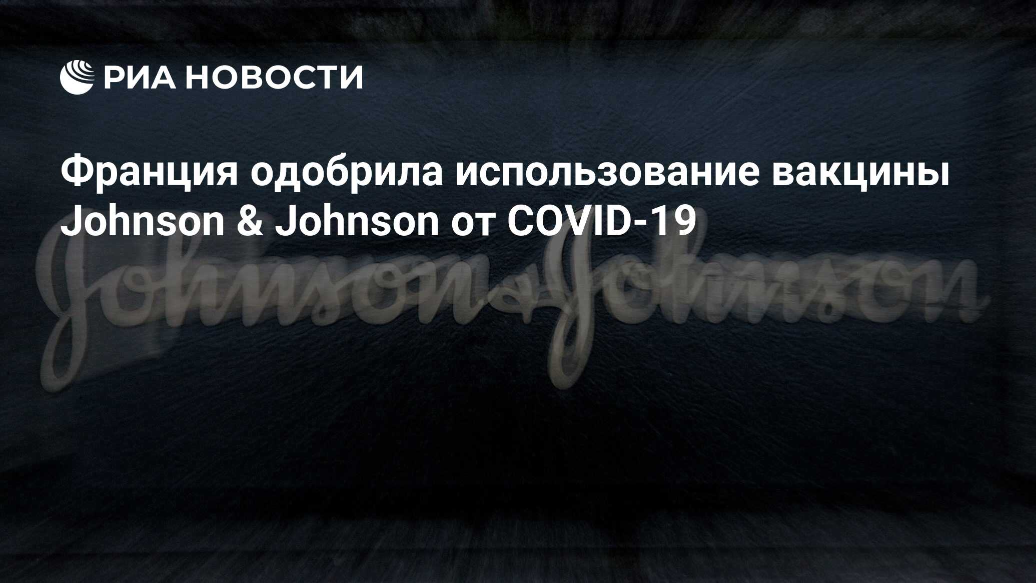 Covid-19 Johnson & Johnson.