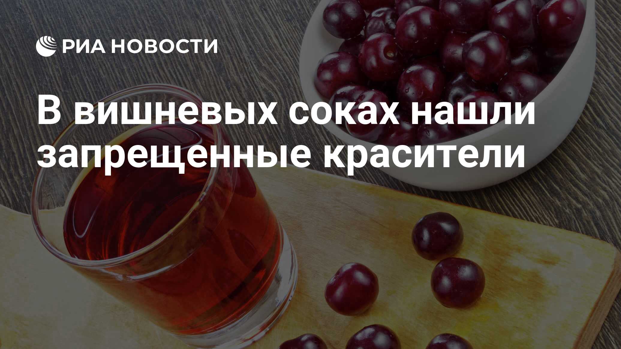 вишневый сок на вкус как твоя кровь фанфик фото 58