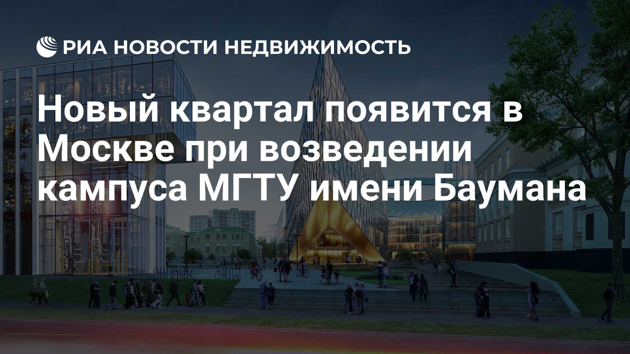 Кампус новые. МГТУ новый кампус. Кампус МГТУ им Баумана в Москве. Проект кампуса МГТУ. МГТУ Баумана новый кампус.