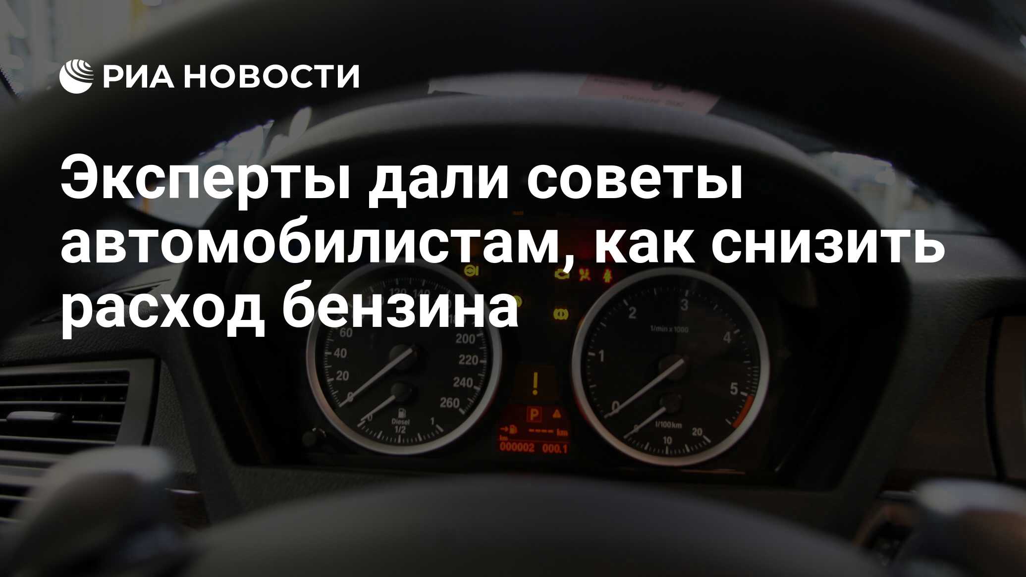 Как на субару уменьшить расход топлива на