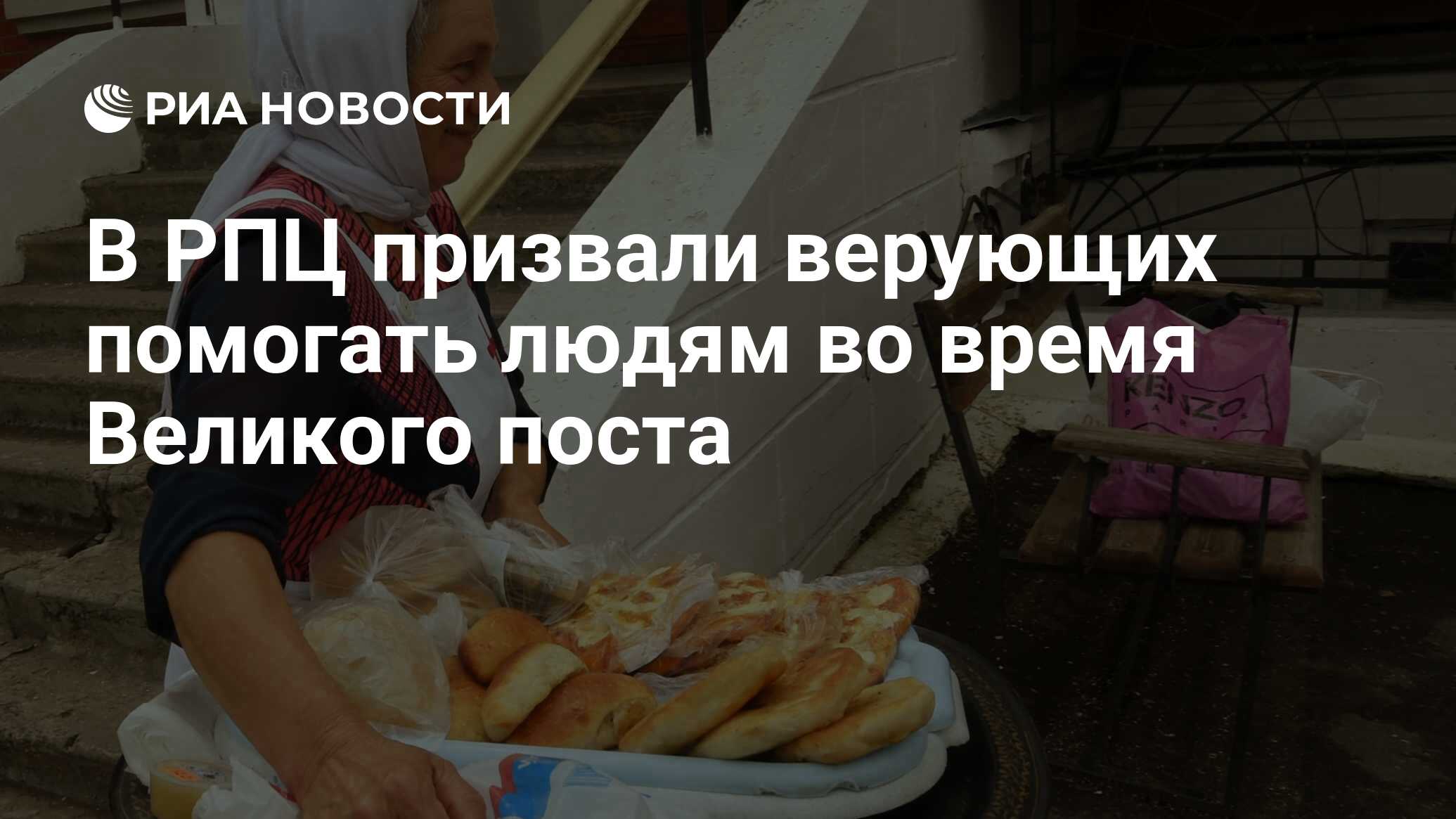 В рпц призвали рожать