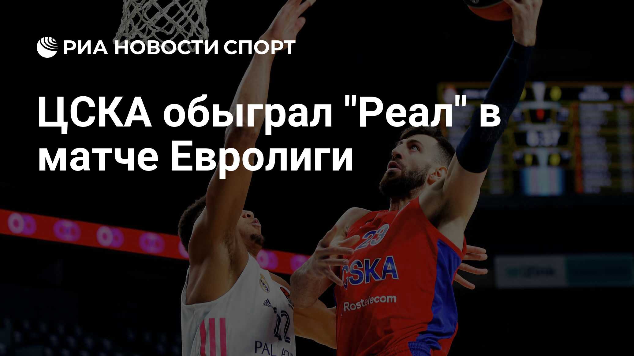 реал бавария евролига