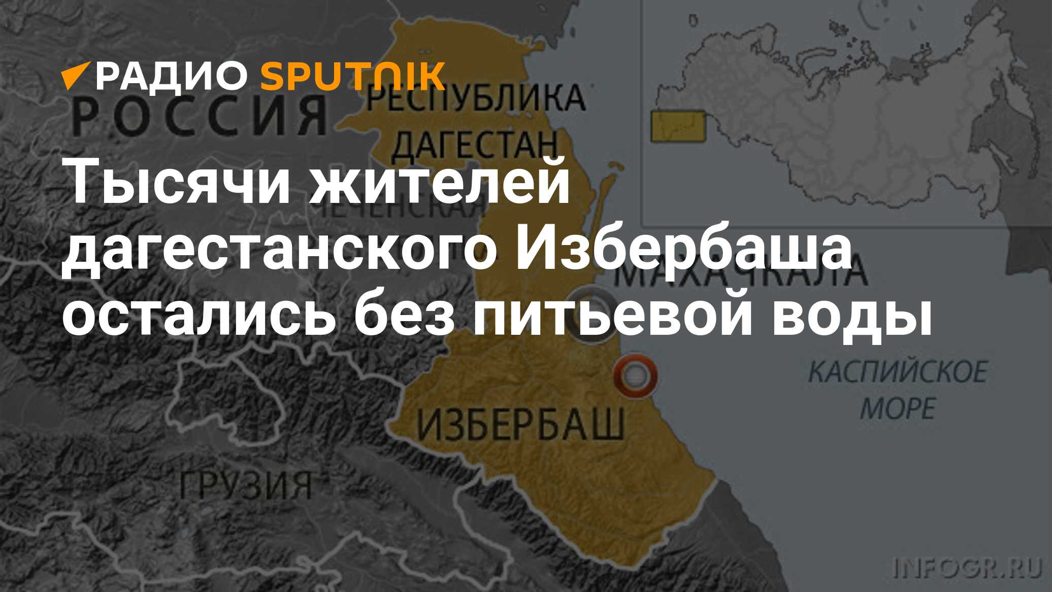 Восток избербаш. Избербаш на карте Дагестана. Географическое положение Избербаш. Избербаш Чеченская Республика. Население Избербаша на 2022.