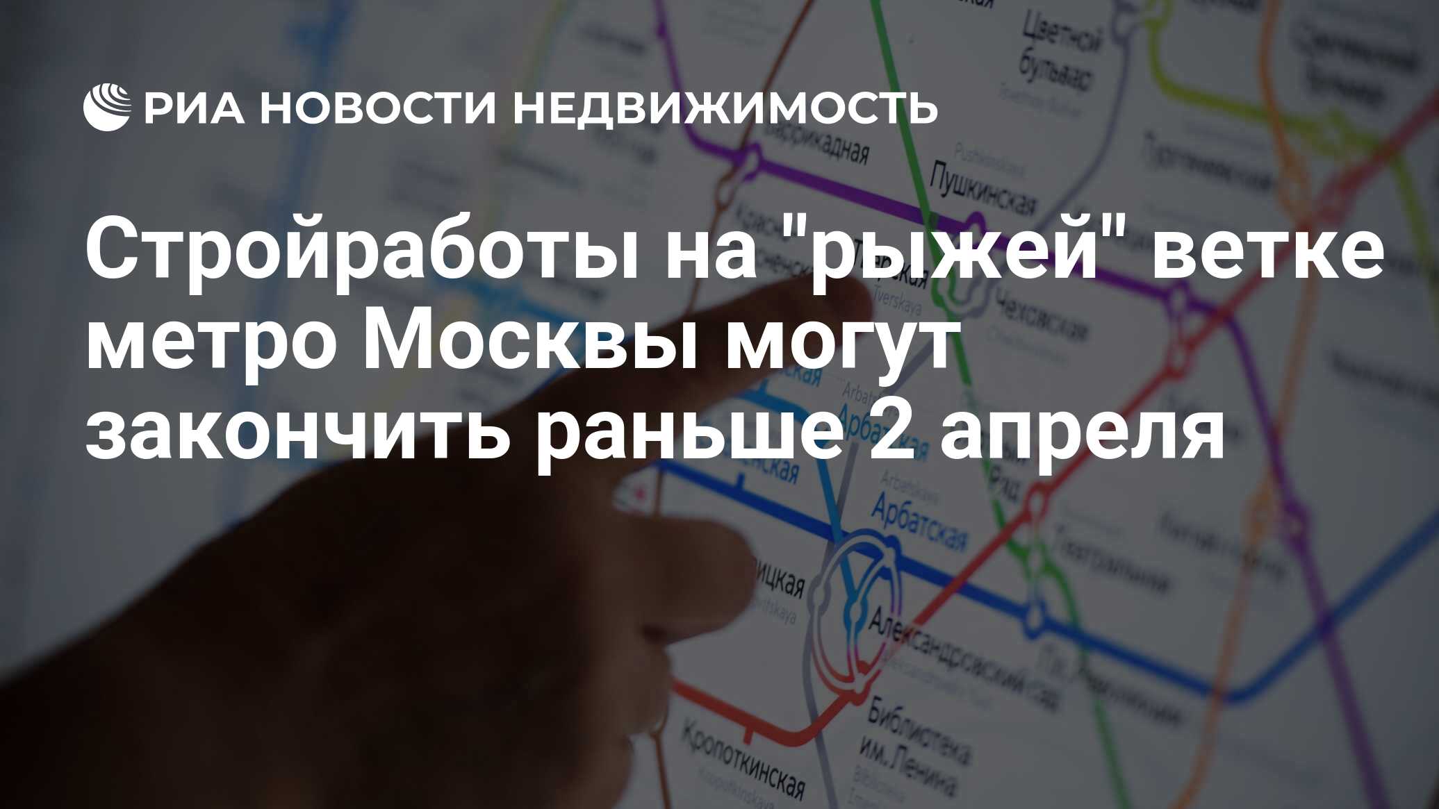 Рыжая ветка метро Москва. Москва метро закрытие станций 2019. Самые опасные ветки метро в Москве. ЛГБТ ветка метро.