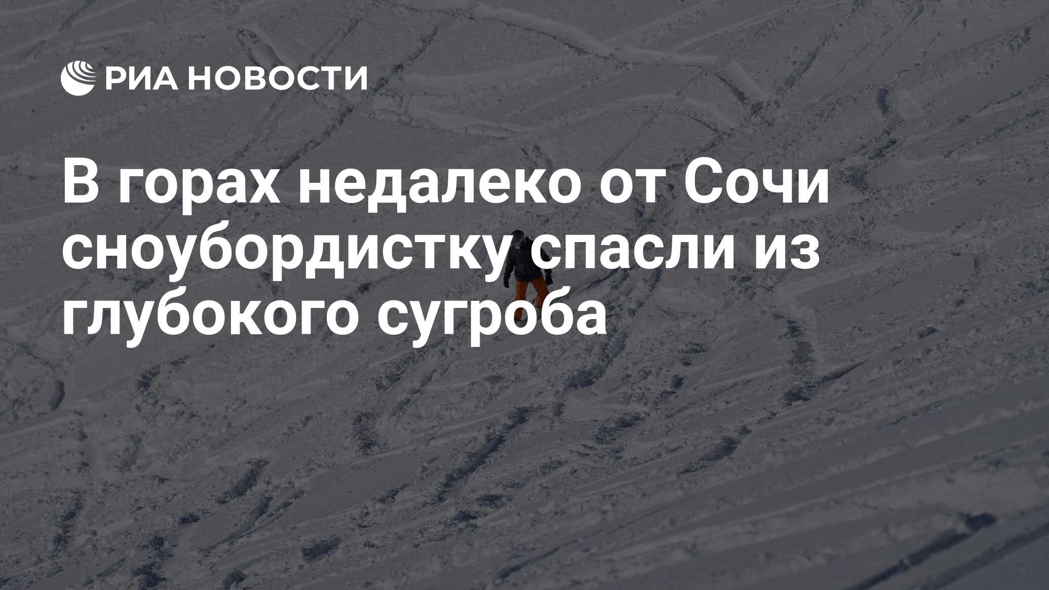 Глубокие сугробы предложение