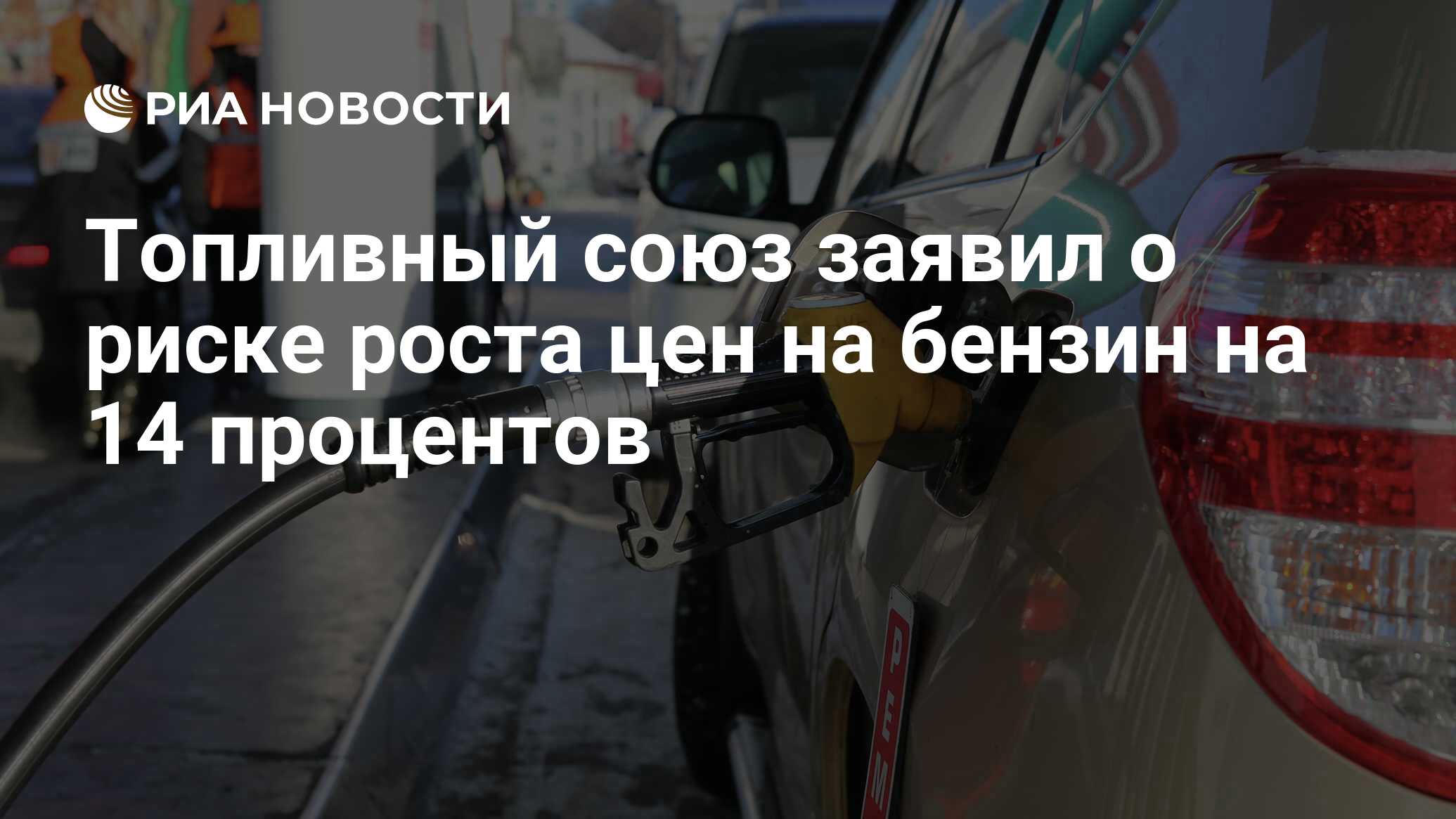 Российский топливный союз топливная карта
