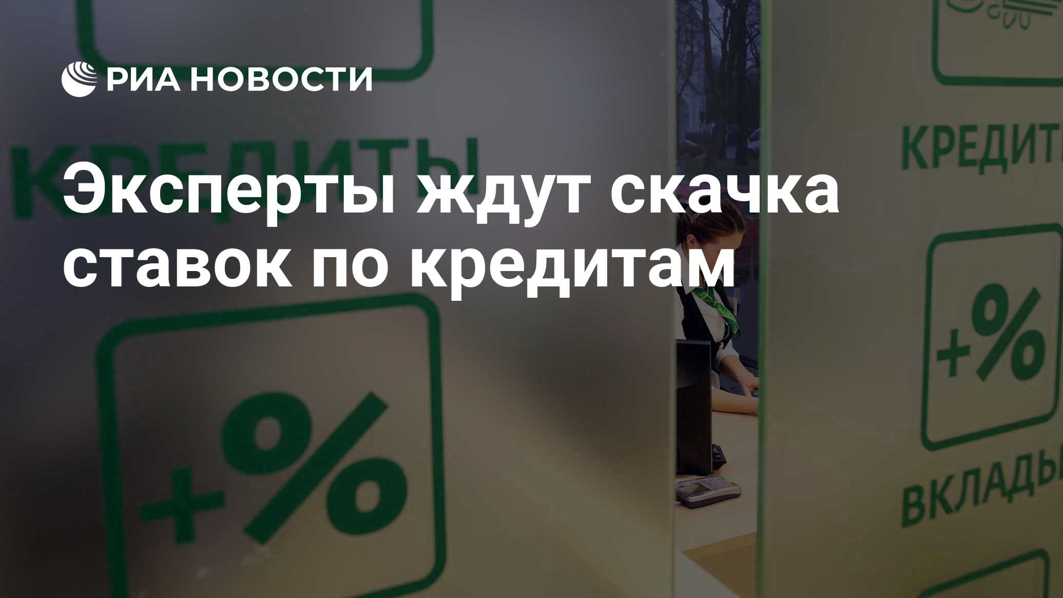 Эксперты что ждать. Эксперты что ждать