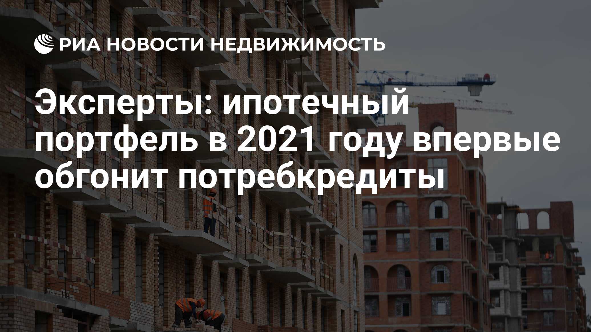 Когда упадет ипотека в году. Когда упадет ипотека в году