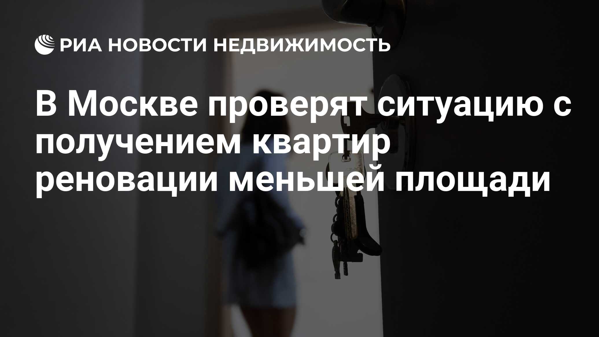 Проверить обстановку. Проверить обстановку