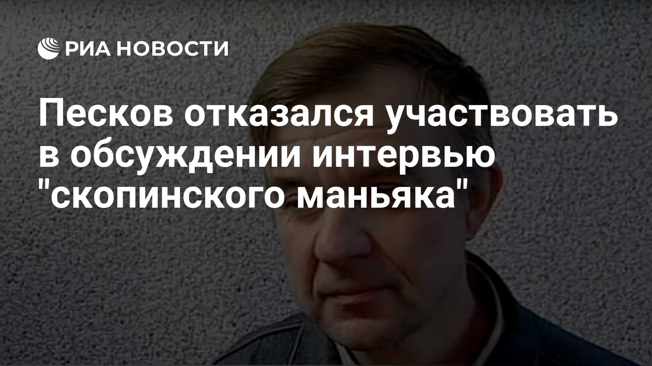 Бункер скопинского маньяка. Скопинский маньяк. Скопинский маньяк новости. Скопинский маньяк в молодости. Скопинский маньяк новости.