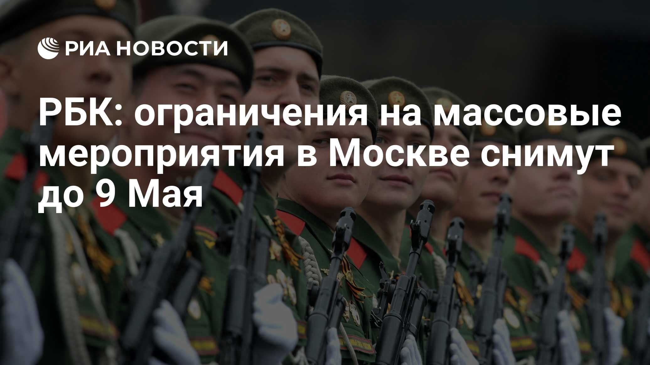 Ограничения на массовые мероприятия в москве. Ограничения движения в москве сегодня. Прожектор ограничения движения спецтранспорта. Ограничения на массовые мероприятия в москве. Собрание массовое мероприятие.